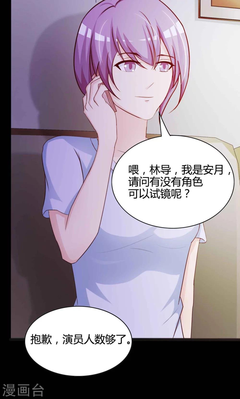 第29话 明星的克隆女儿1