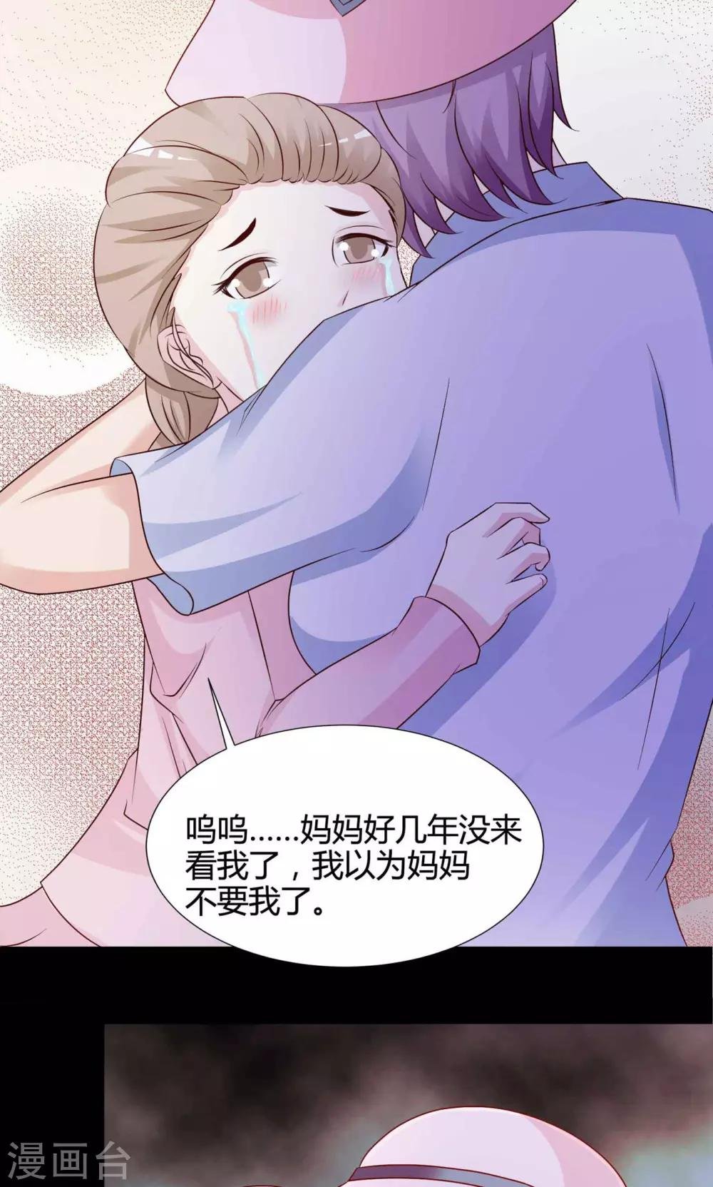 第29话 明星的克隆女儿1
