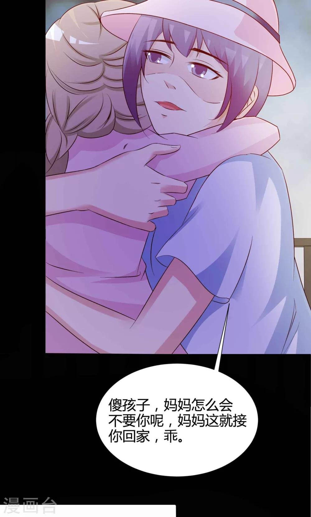 第29话 明星的克隆女儿1