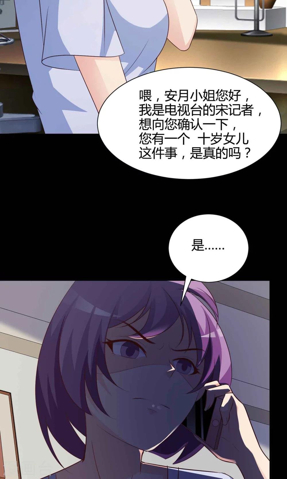 第29话 明星的克隆女儿1