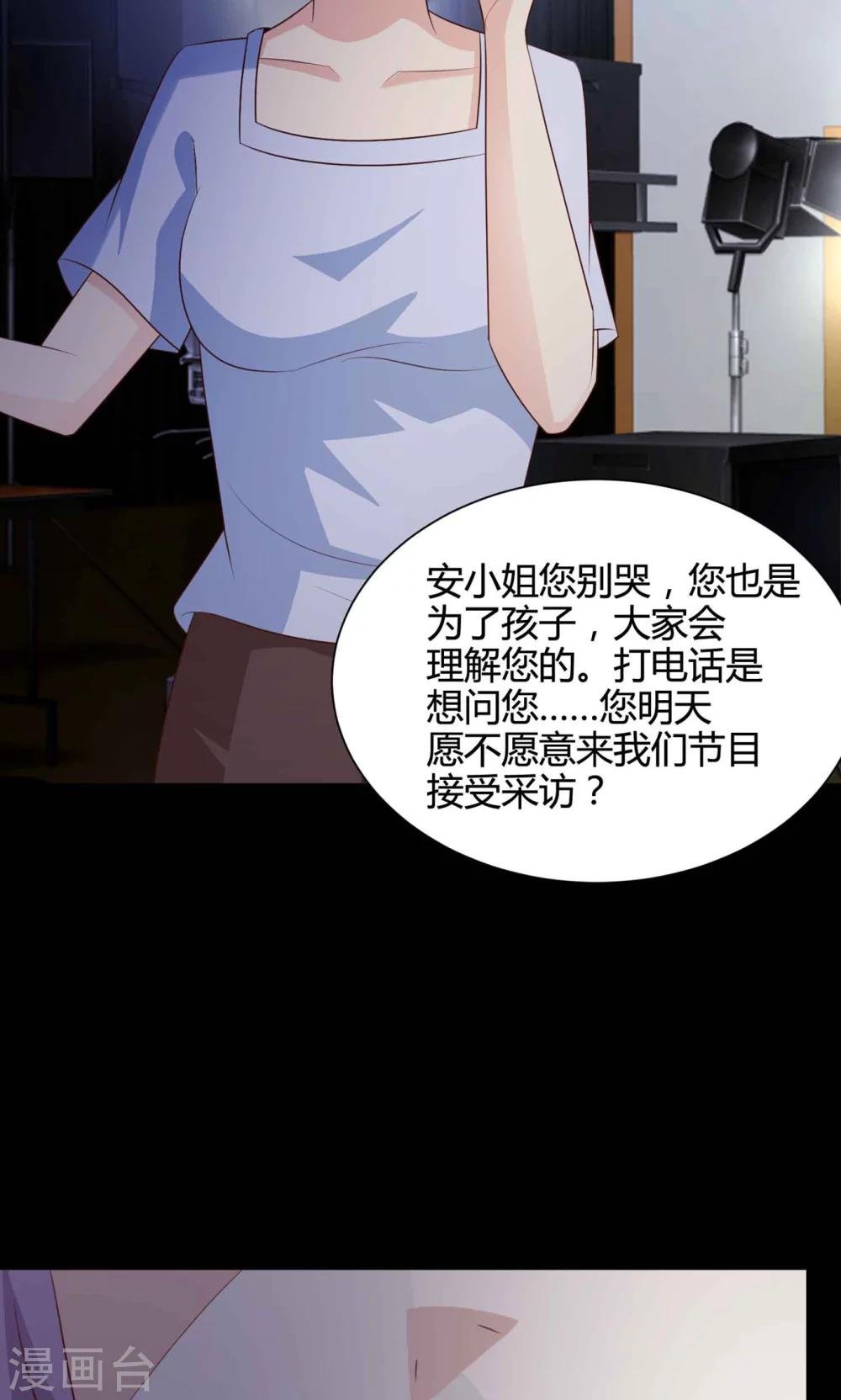 第29话 明星的克隆女儿1