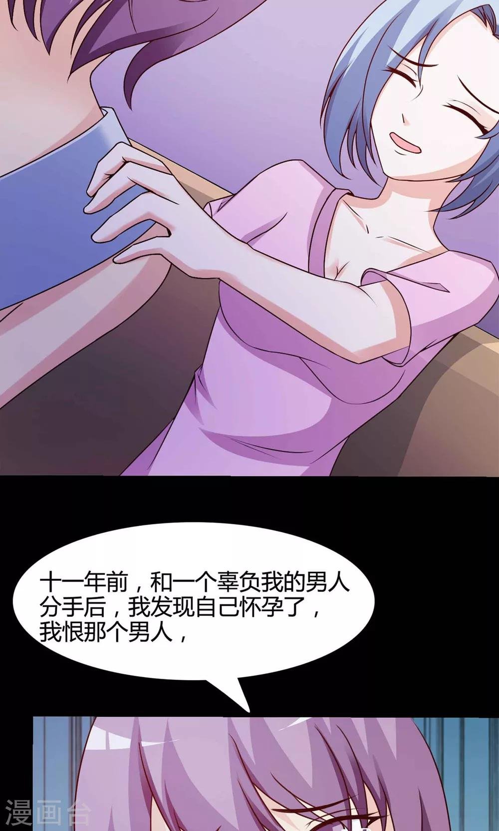 第29话 明星的克隆女儿1