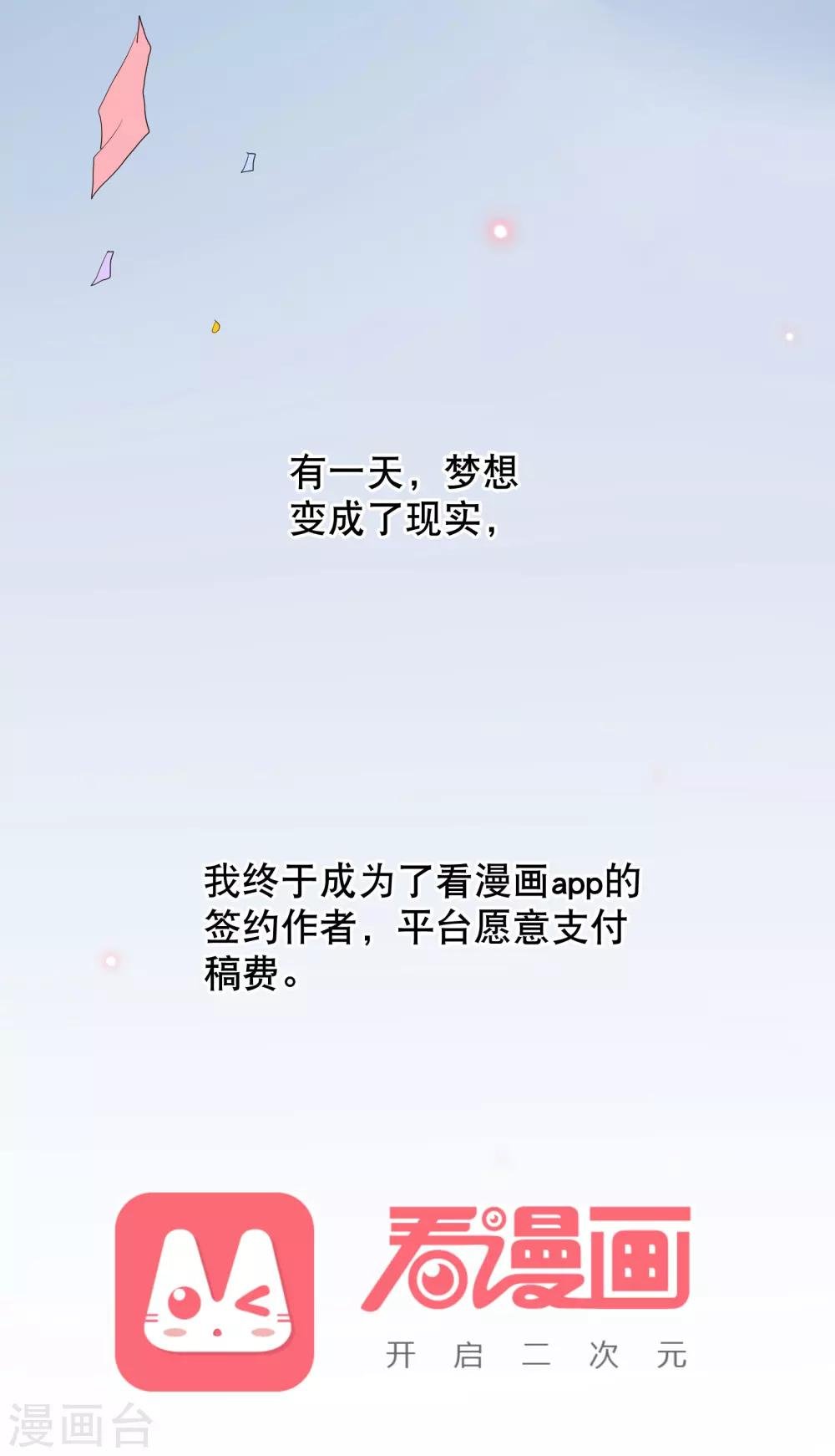 你愿意为梦想付费吗