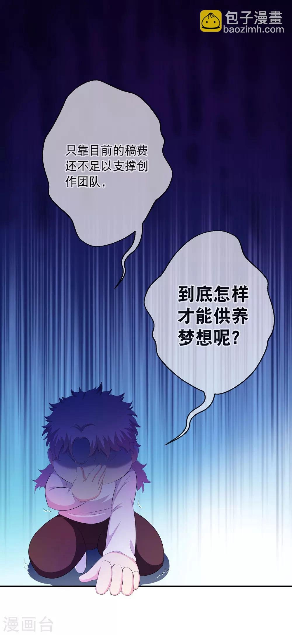 你愿意为梦想付费吗