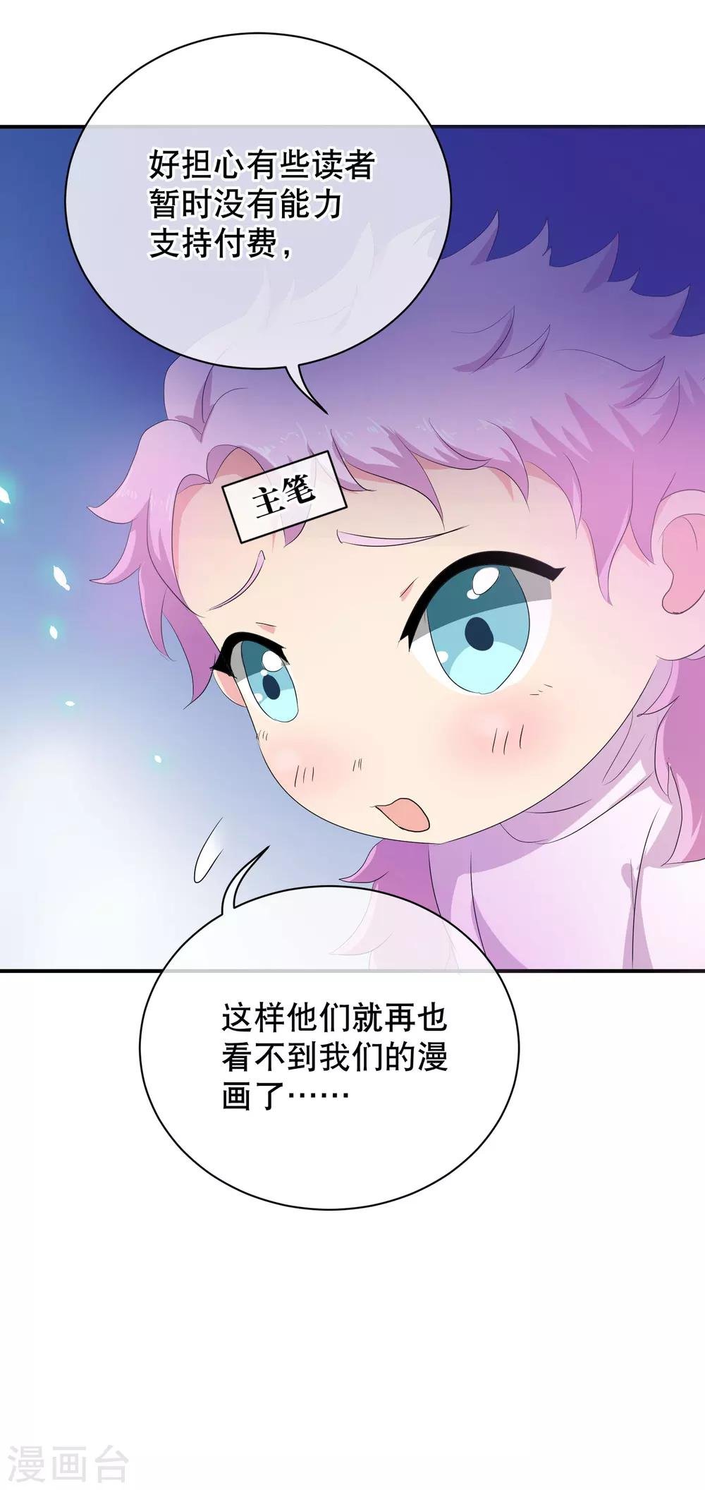 你愿意为梦想付费吗
