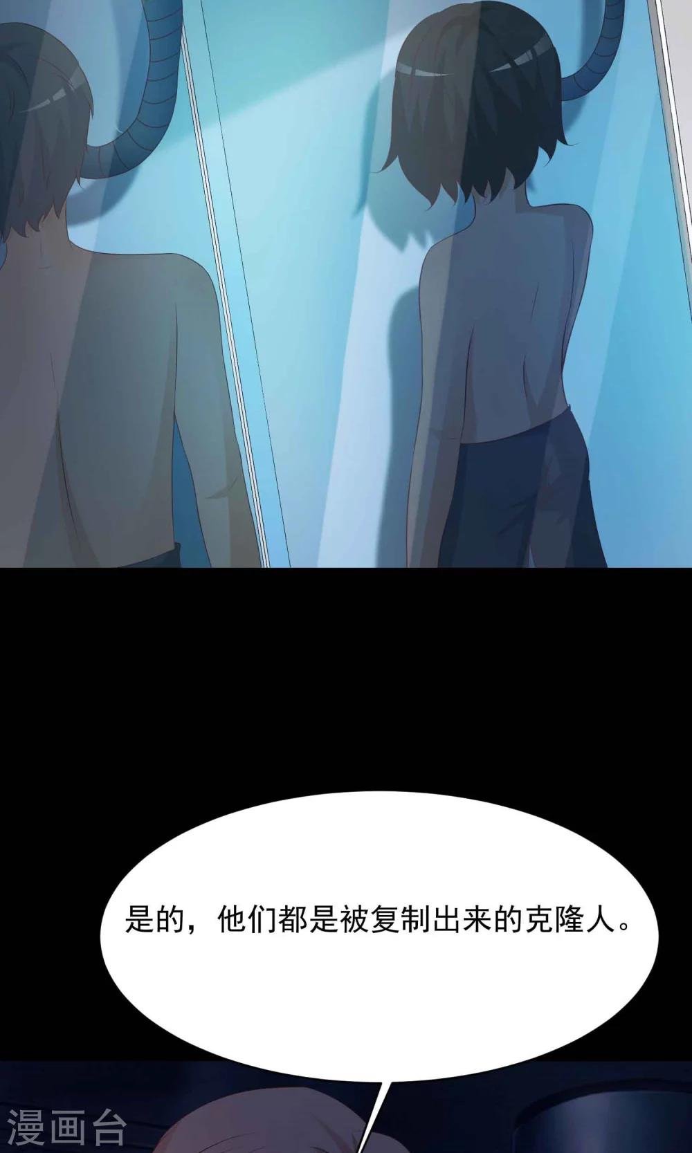 第30话 明星的克隆女儿2