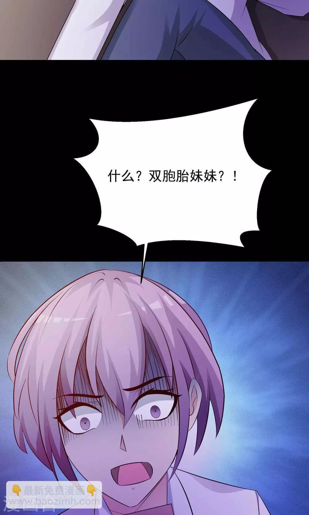 第30话 明星的克隆女儿2