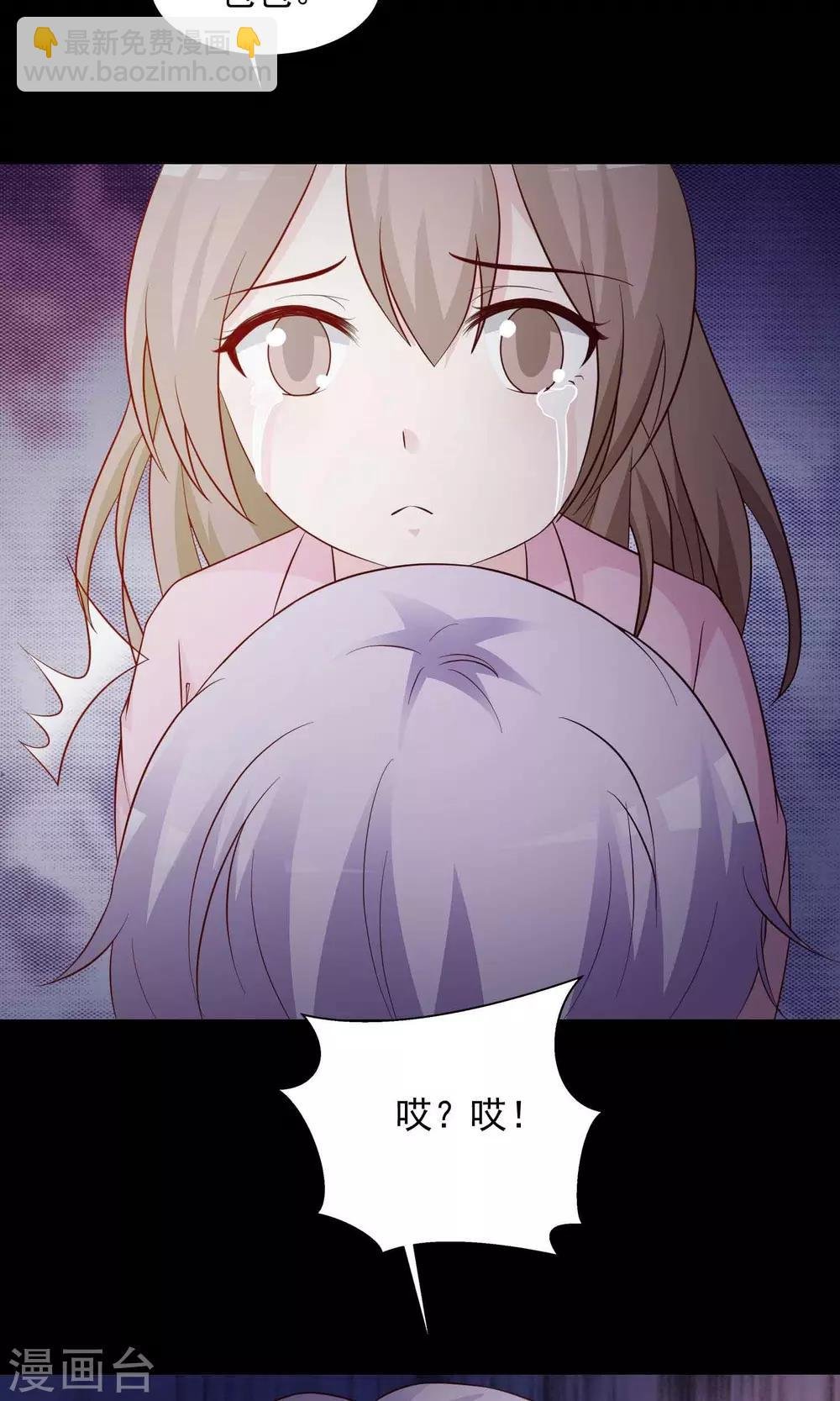 第30话 明星的克隆女儿2