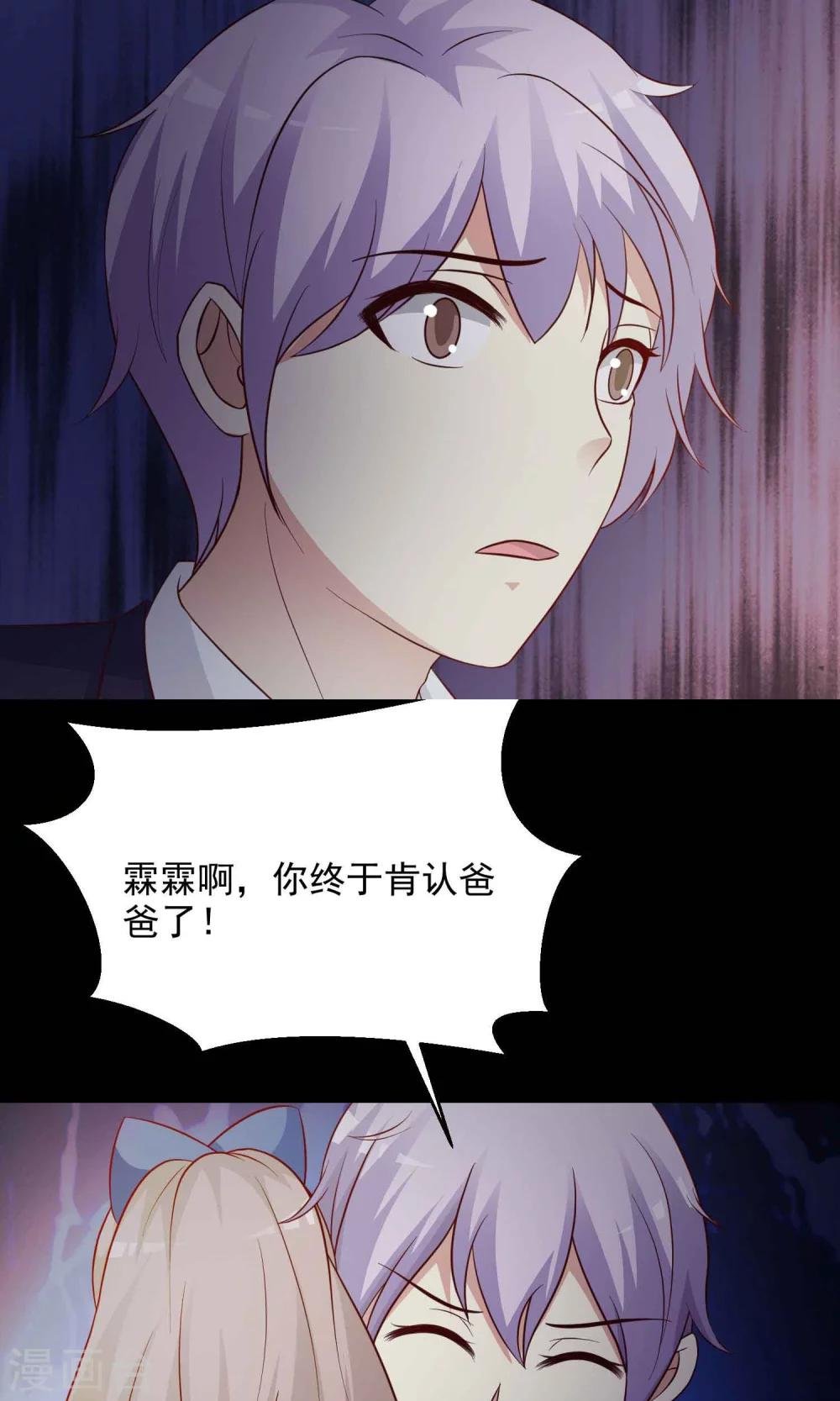第30话 明星的克隆女儿2