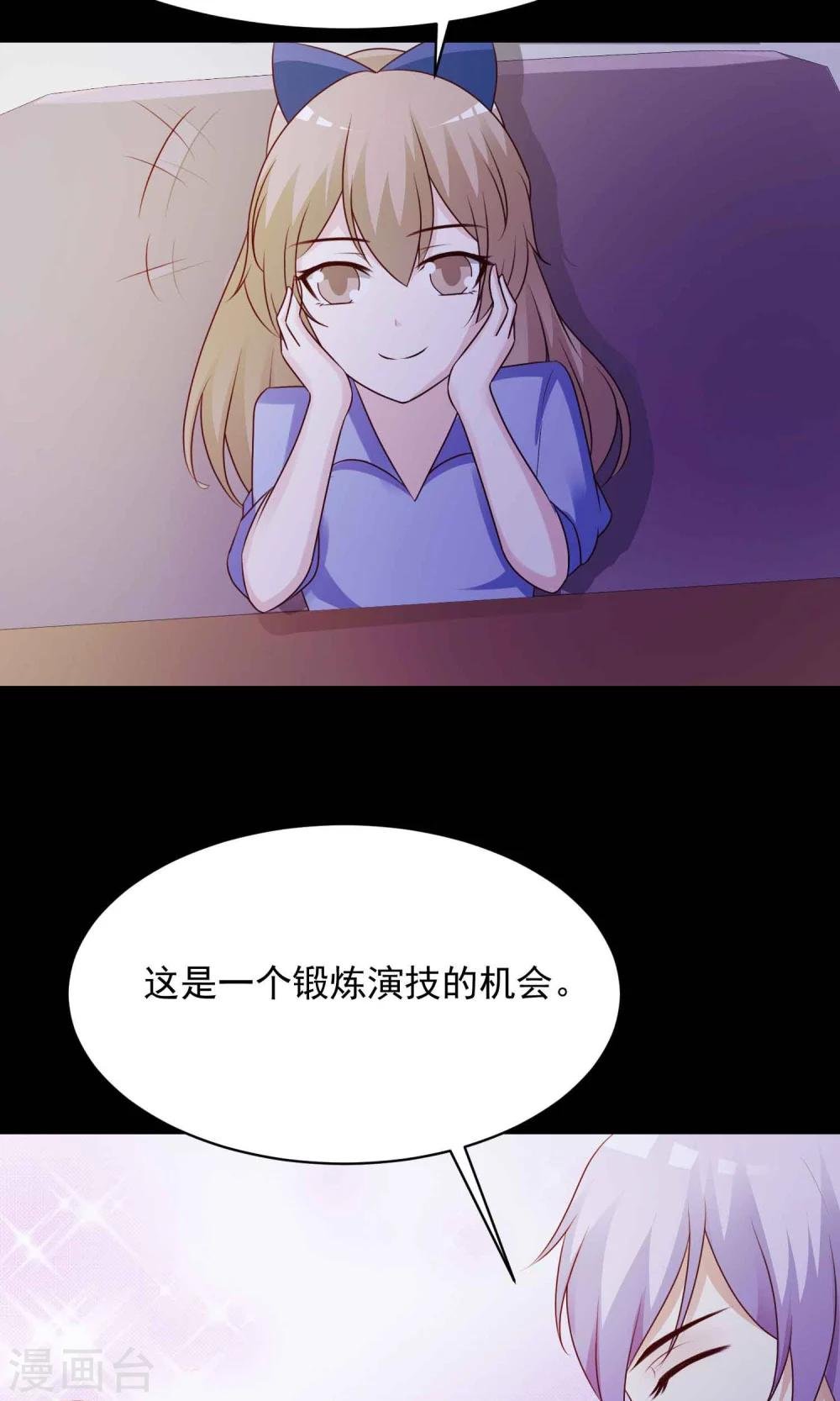 第30话 明星的克隆女儿2