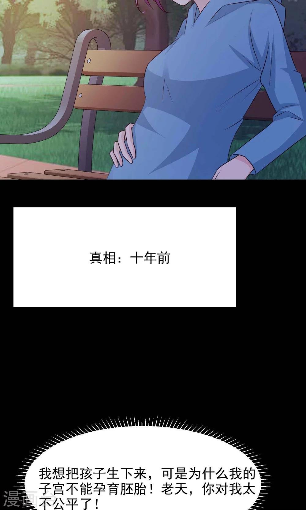 第30话 明星的克隆女儿2