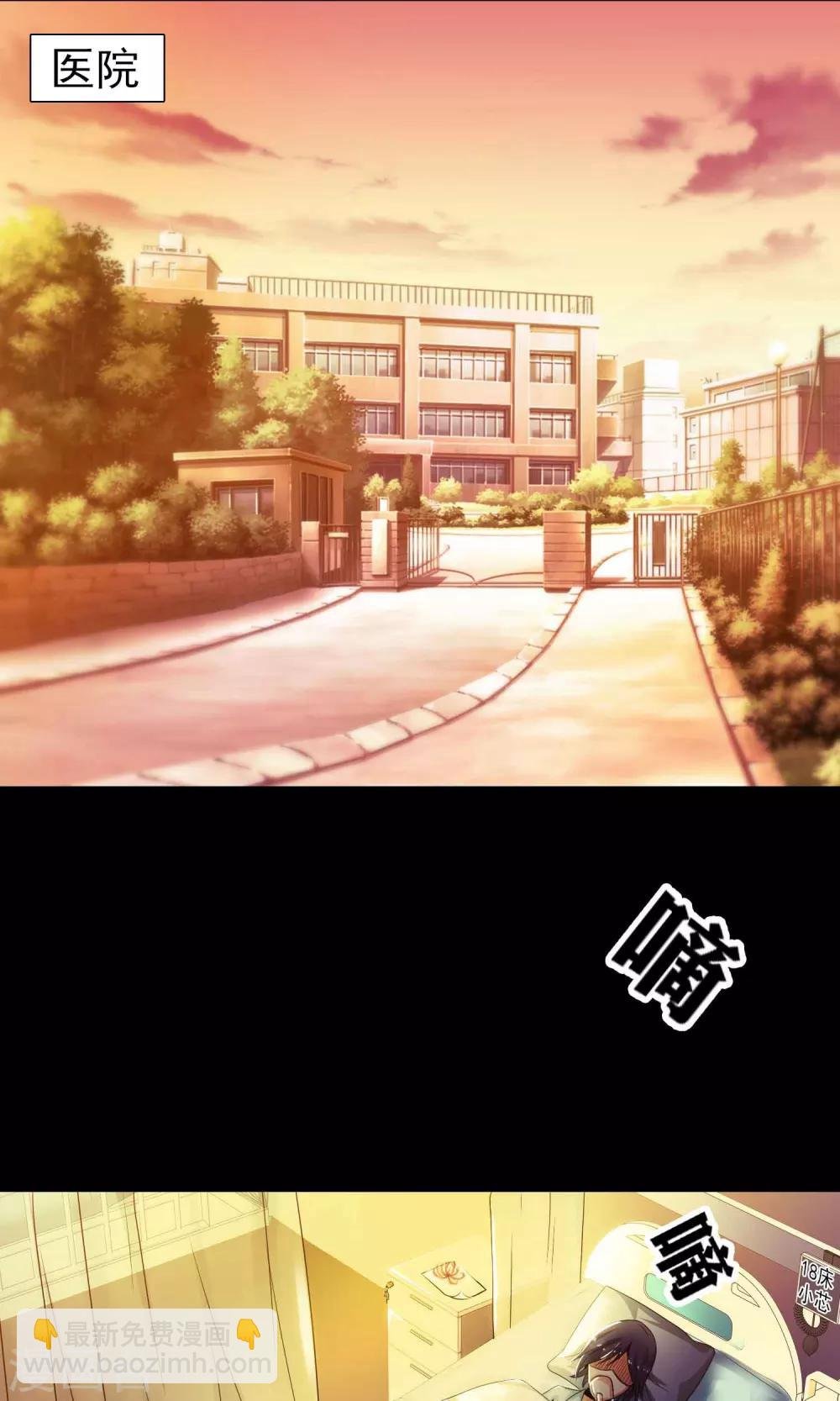第31话 那花未名1