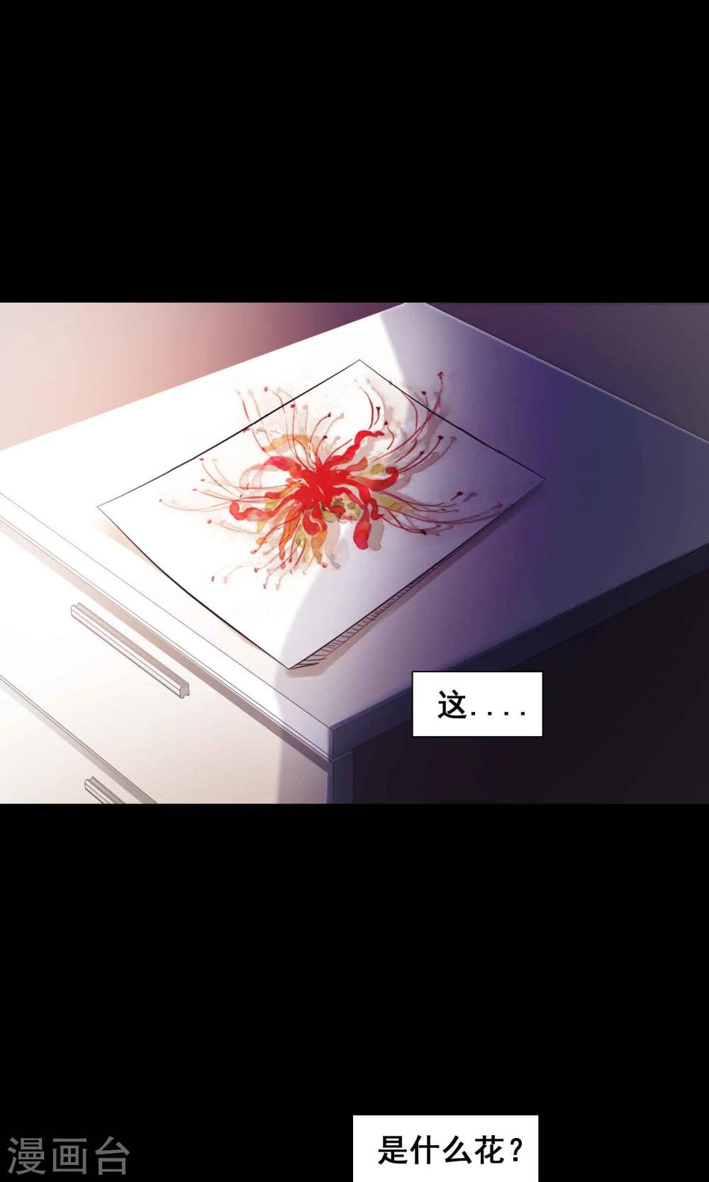 第31话 那花未名1