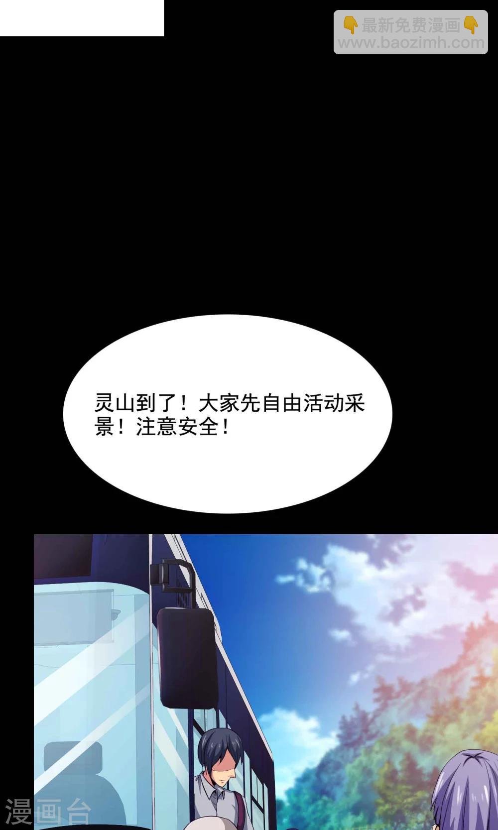 第31话 那花未名1