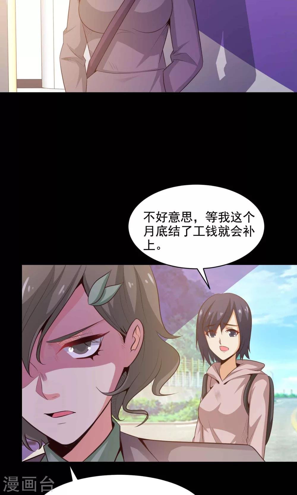 第31话 那花未名1