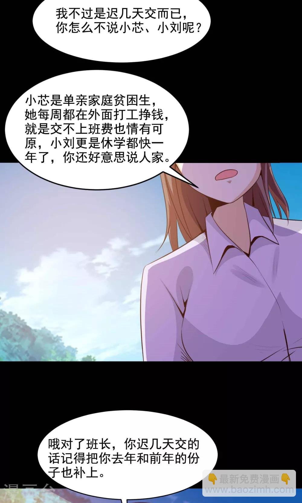 第31话 那花未名1