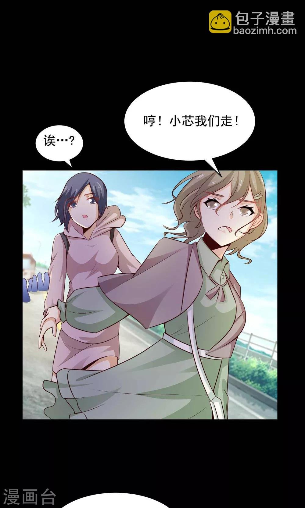 第31话 那花未名1
