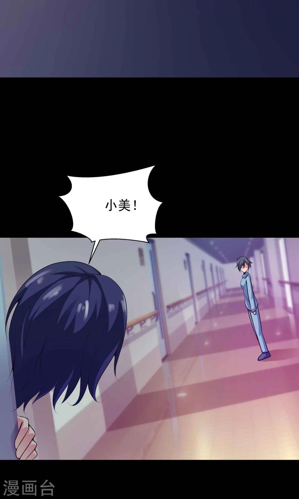 第31话 那花未名1