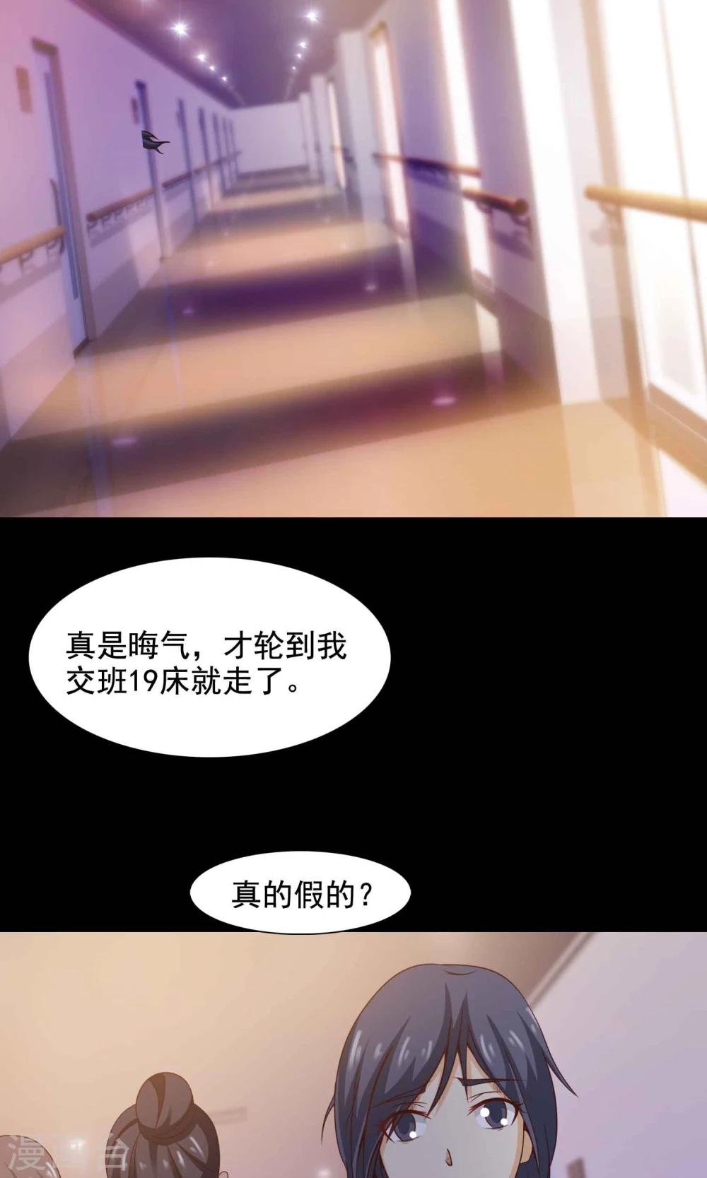 第31话 那花未名1