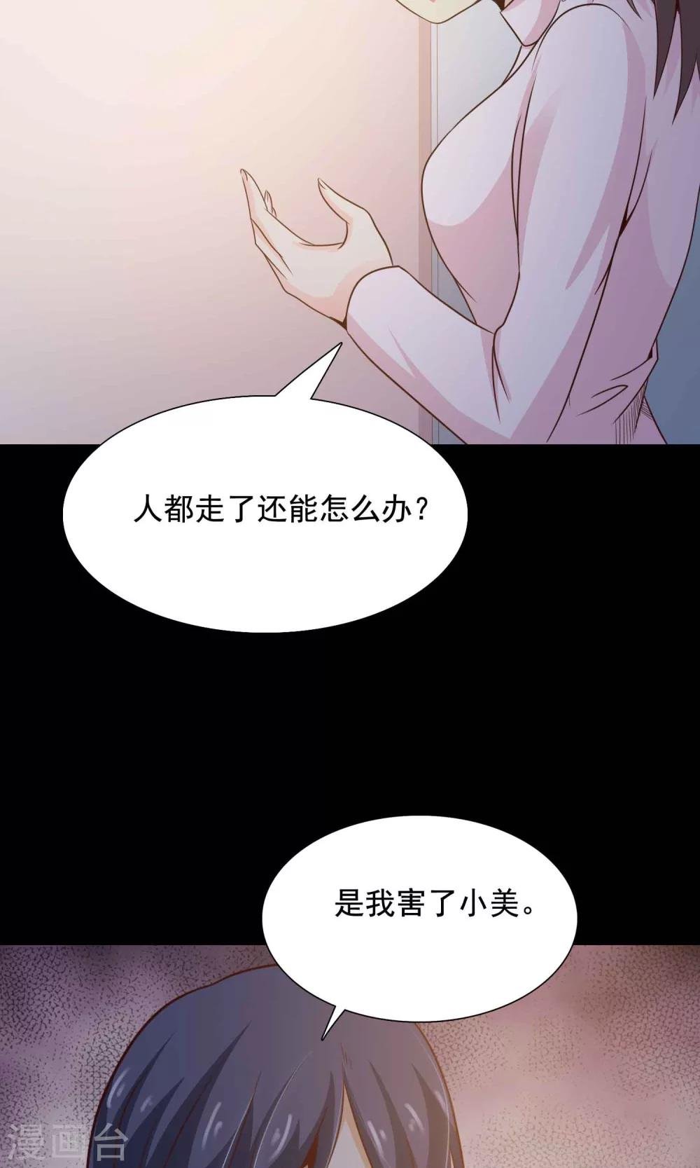 第31话 那花未名1