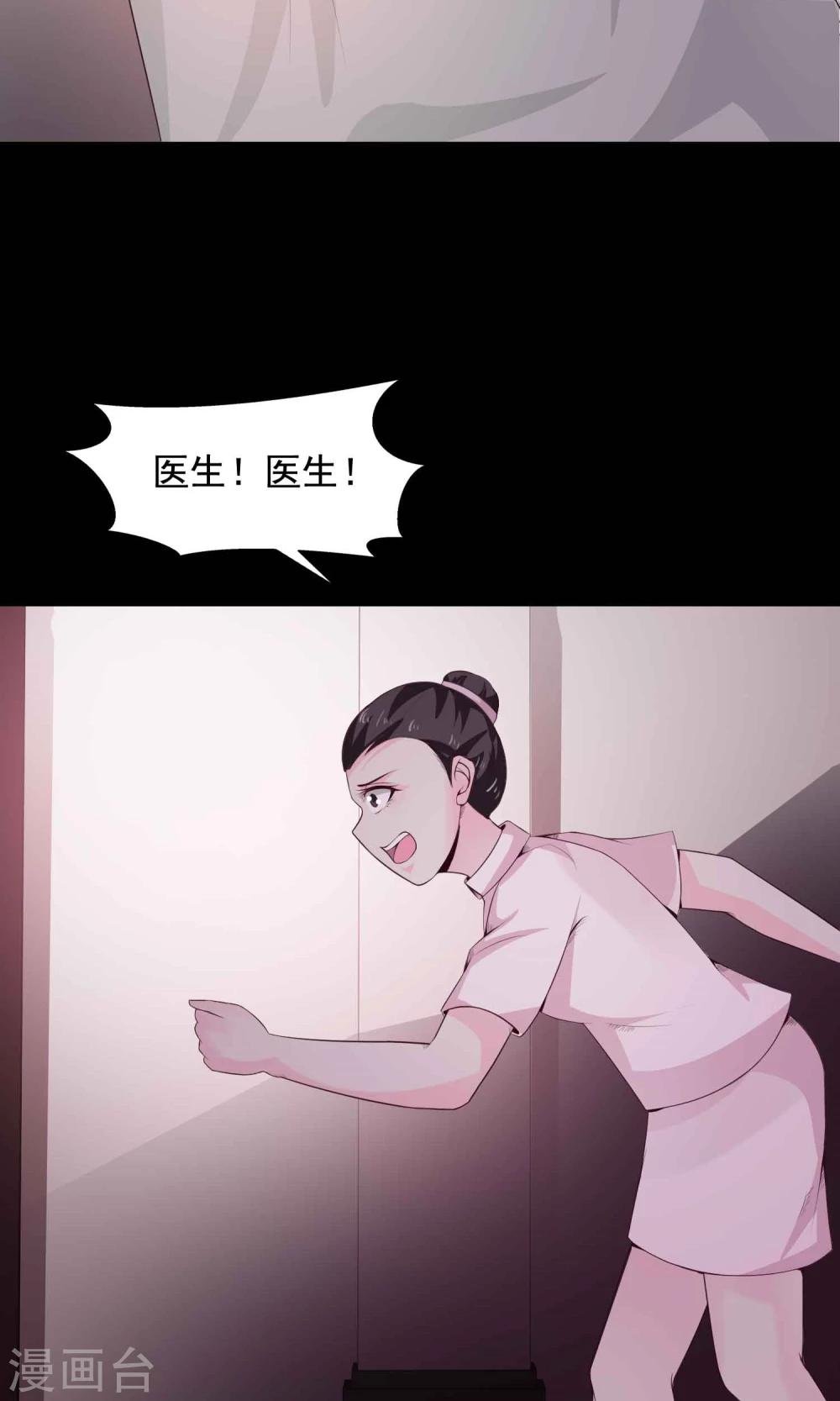 第32话 那花未名2