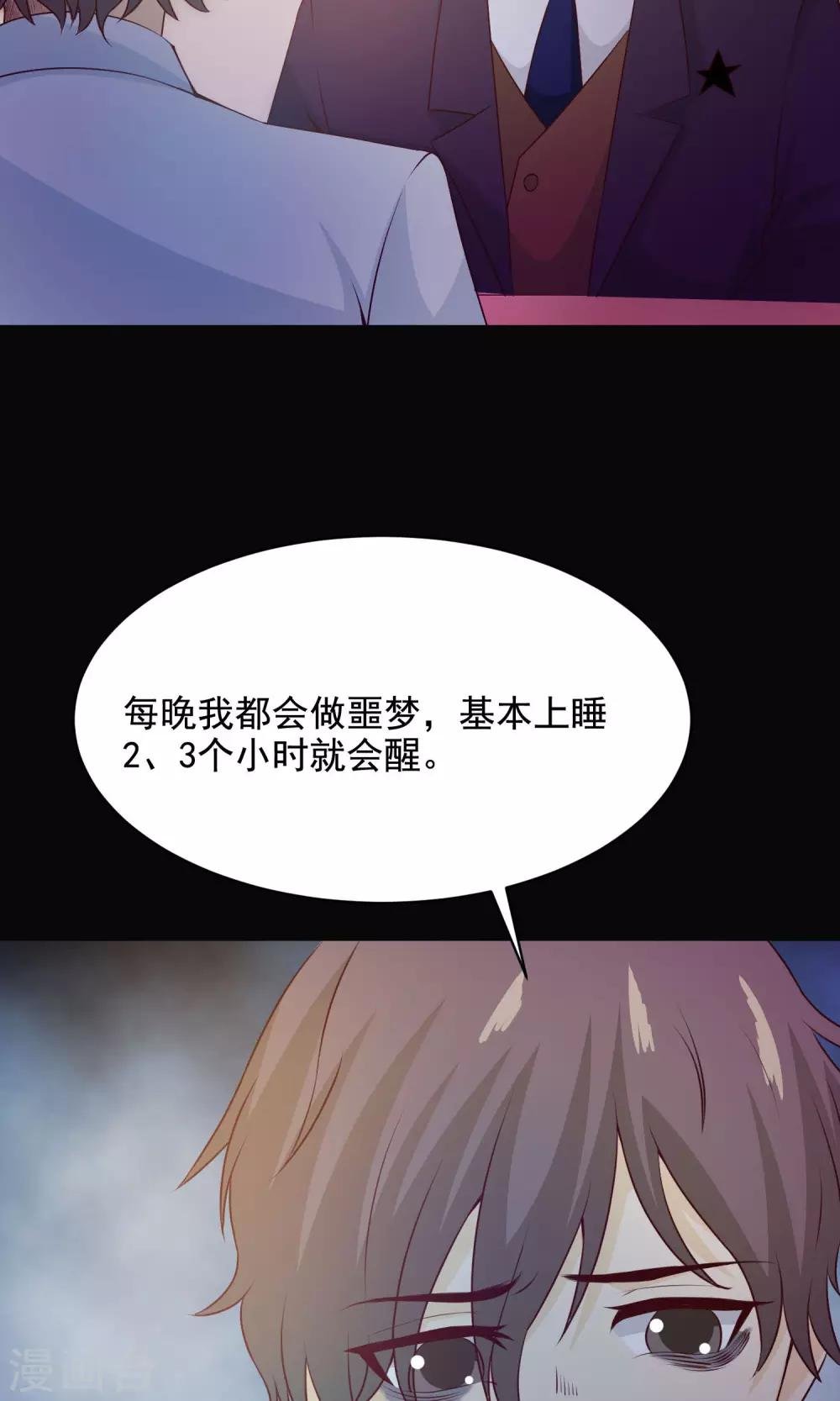 第33话 记忆迷宫1