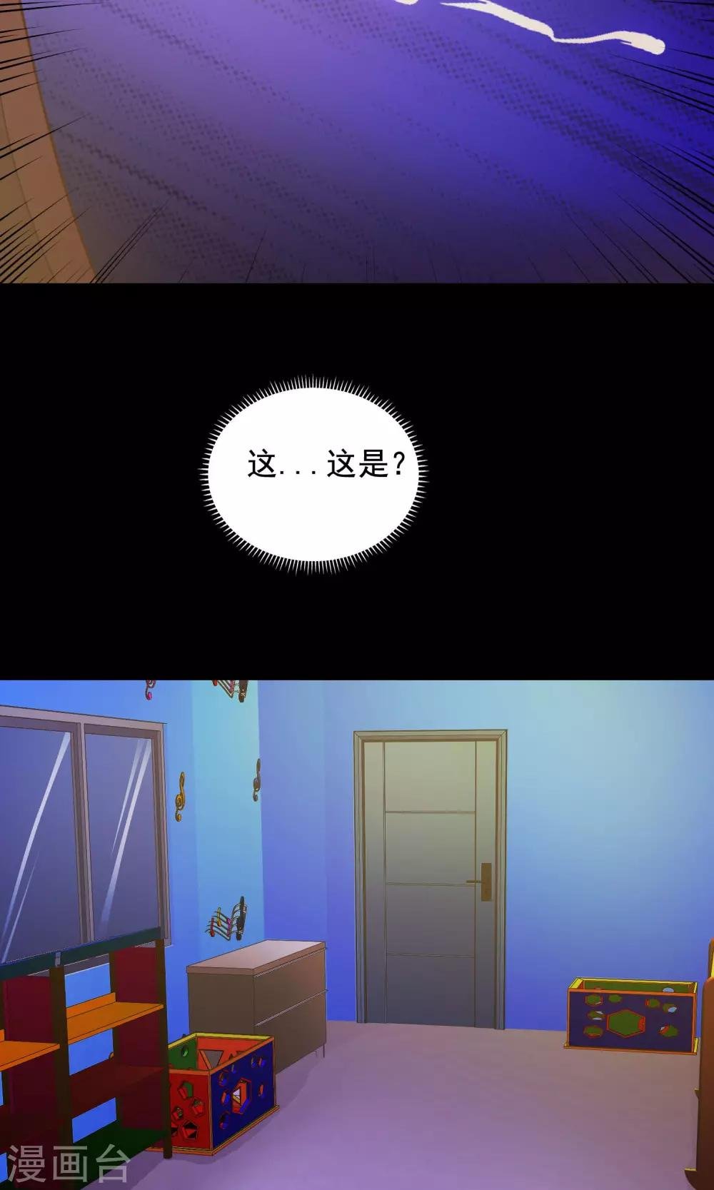 第33话 记忆迷宫1