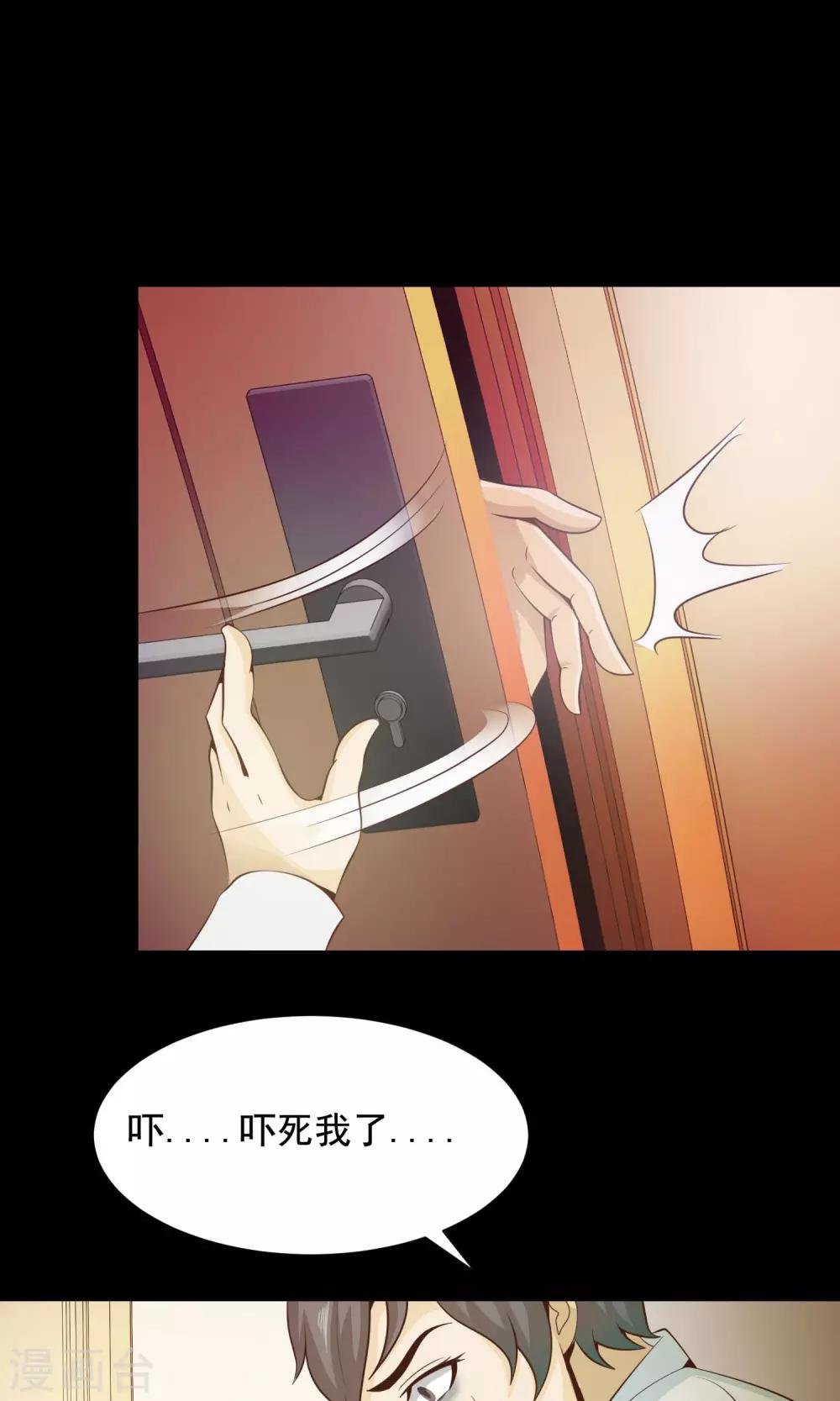 第33话 记忆迷宫1