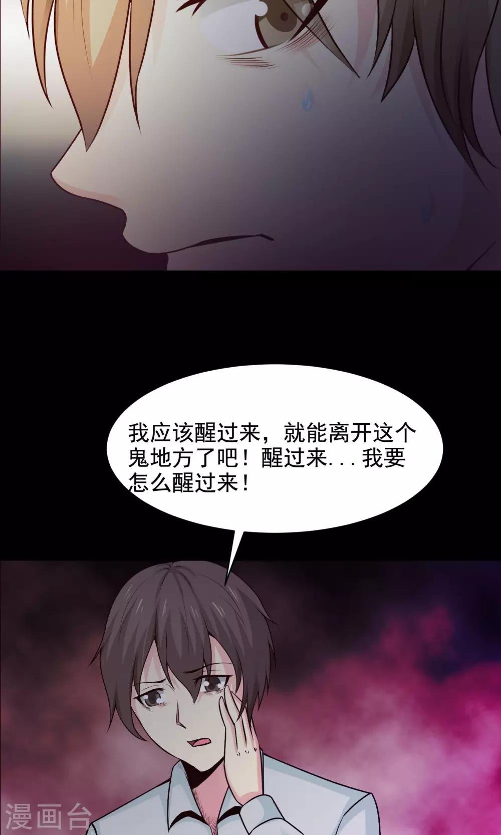 第34话 记忆迷宫2
