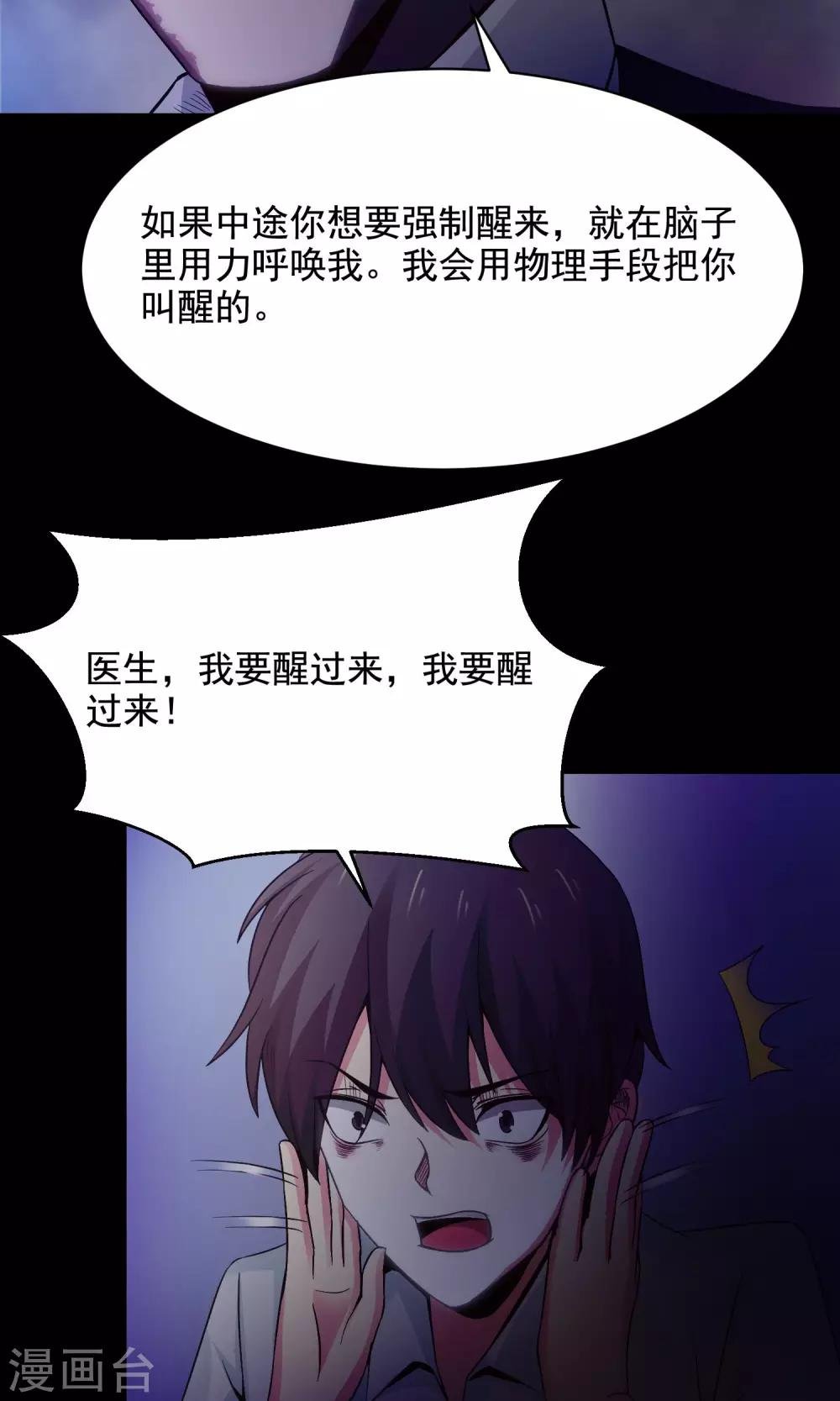 第34话 记忆迷宫2