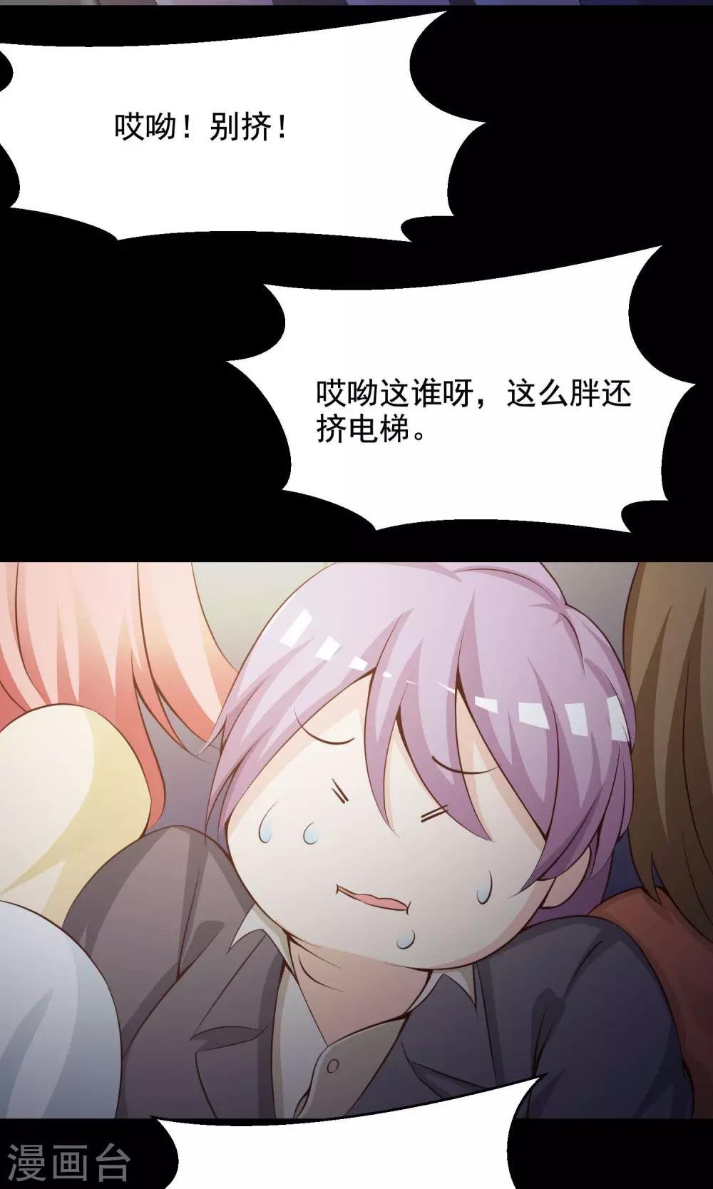 第35话 整容芯片1