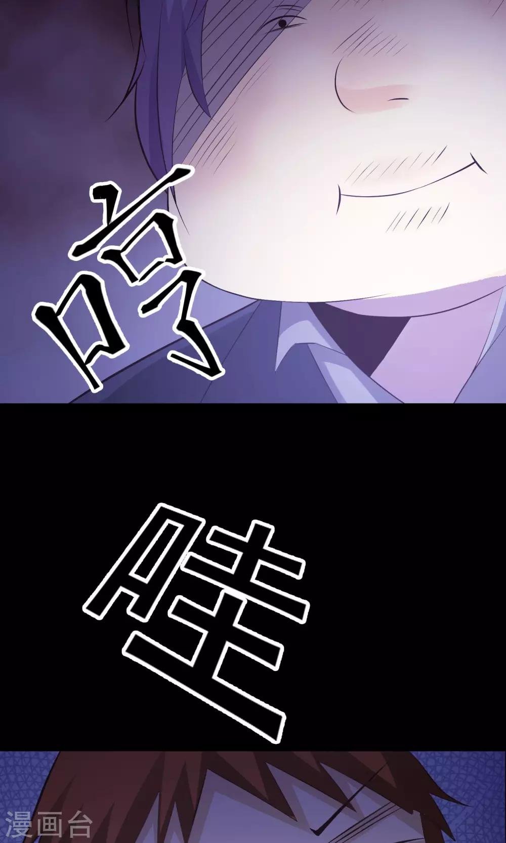 第35话 整容芯片1