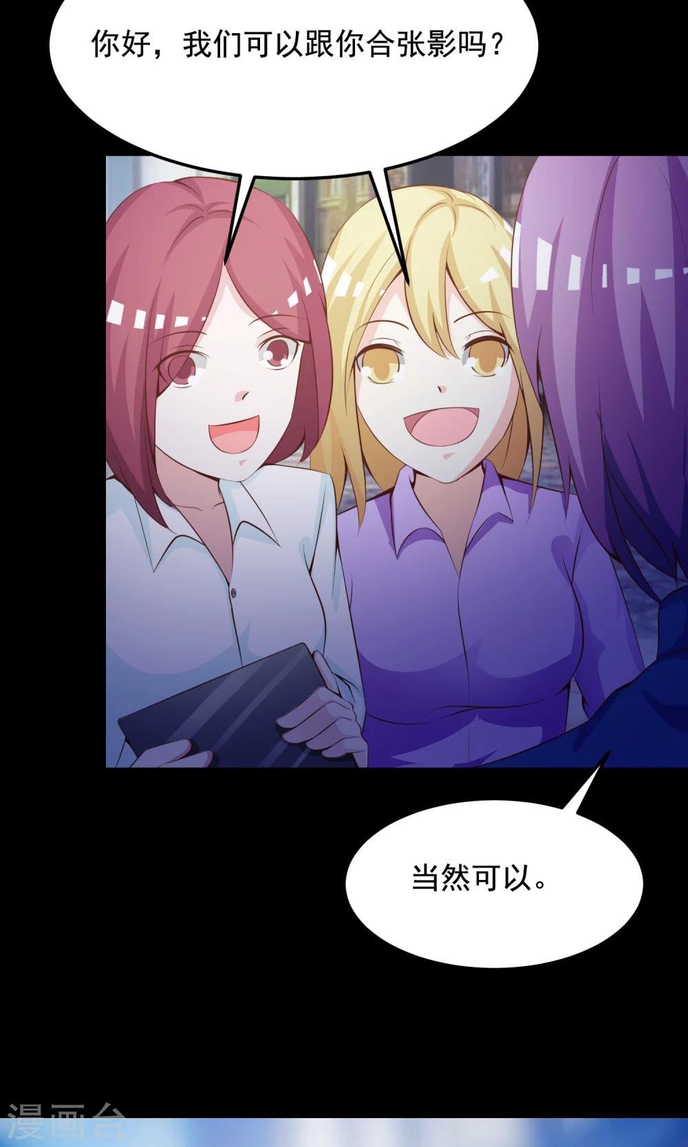 第36话 整容芯片2
