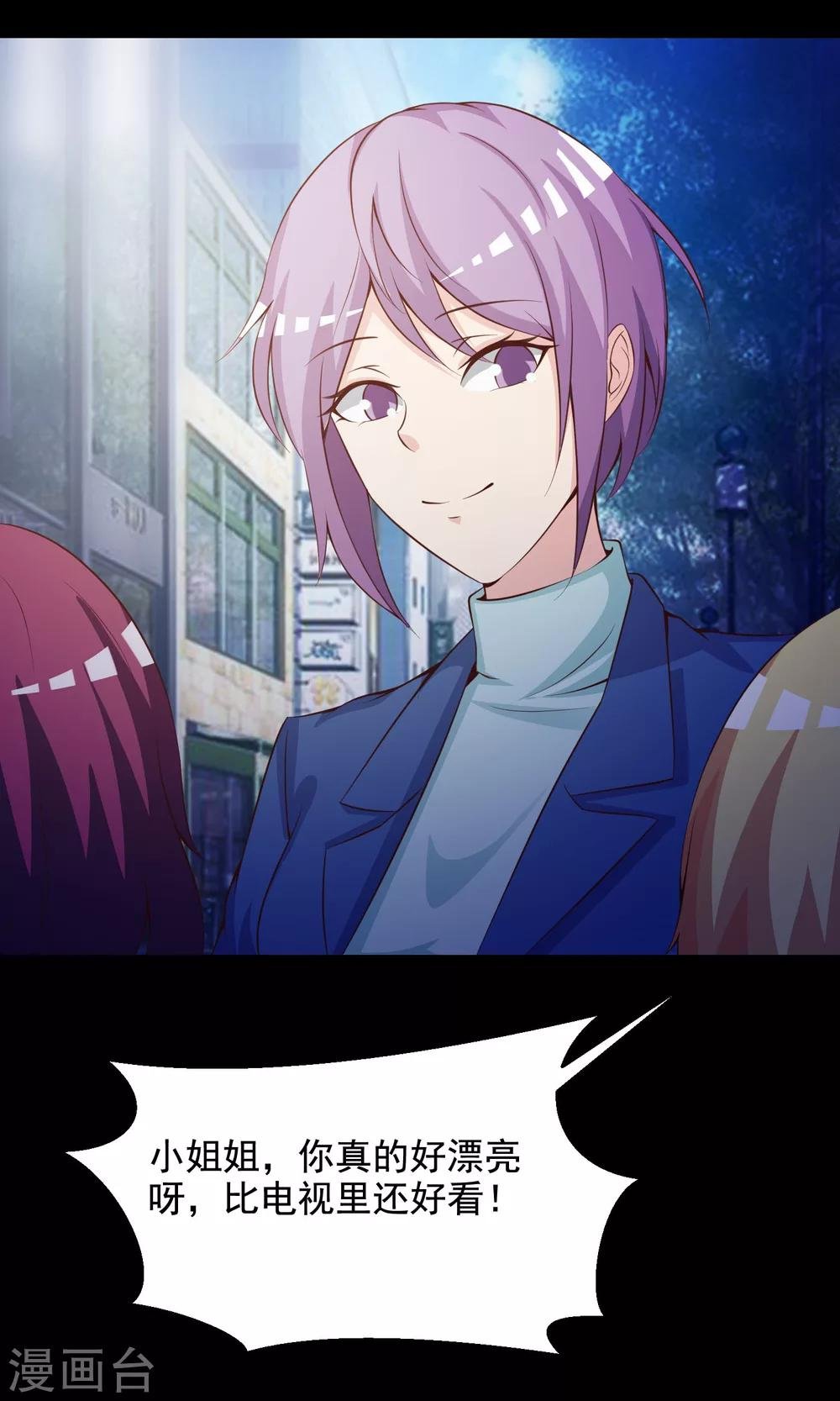 第36话 整容芯片2