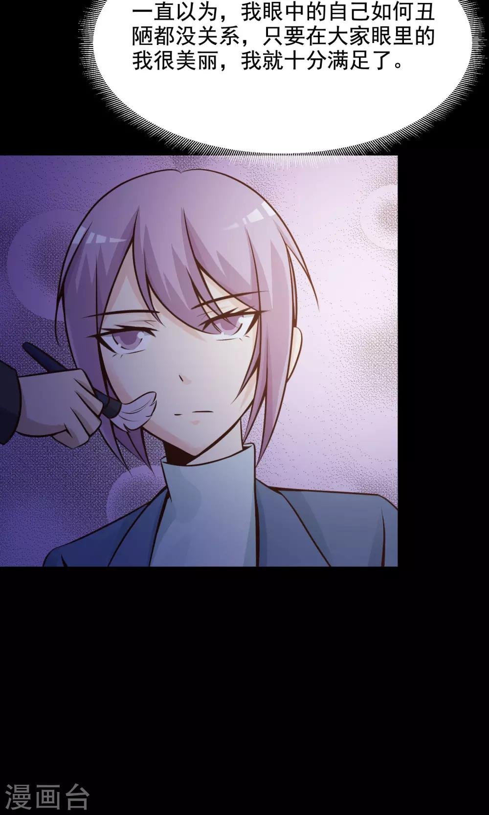 第36话 整容芯片2