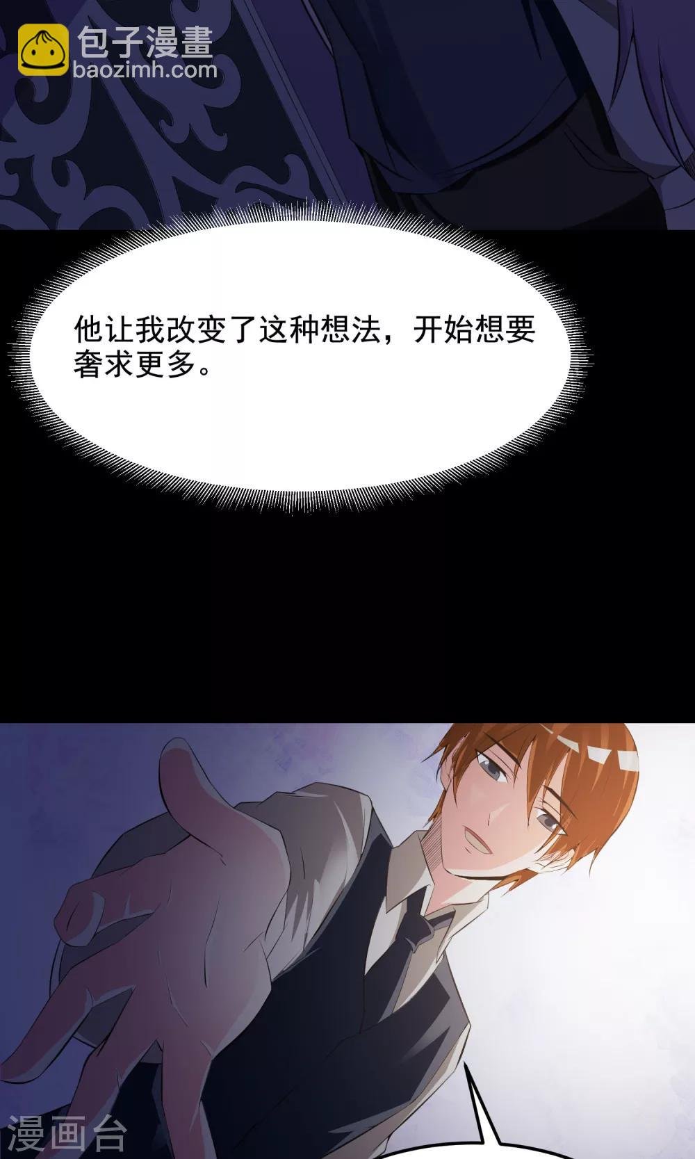 第36话 整容芯片2