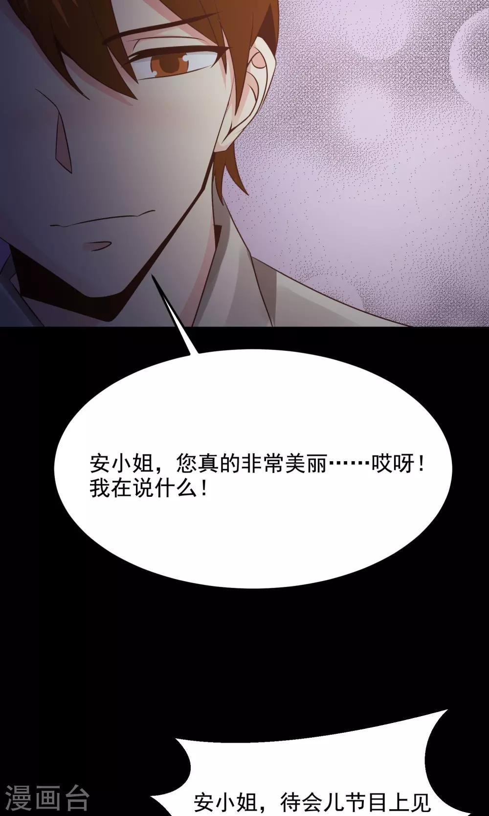 第36话 整容芯片2
