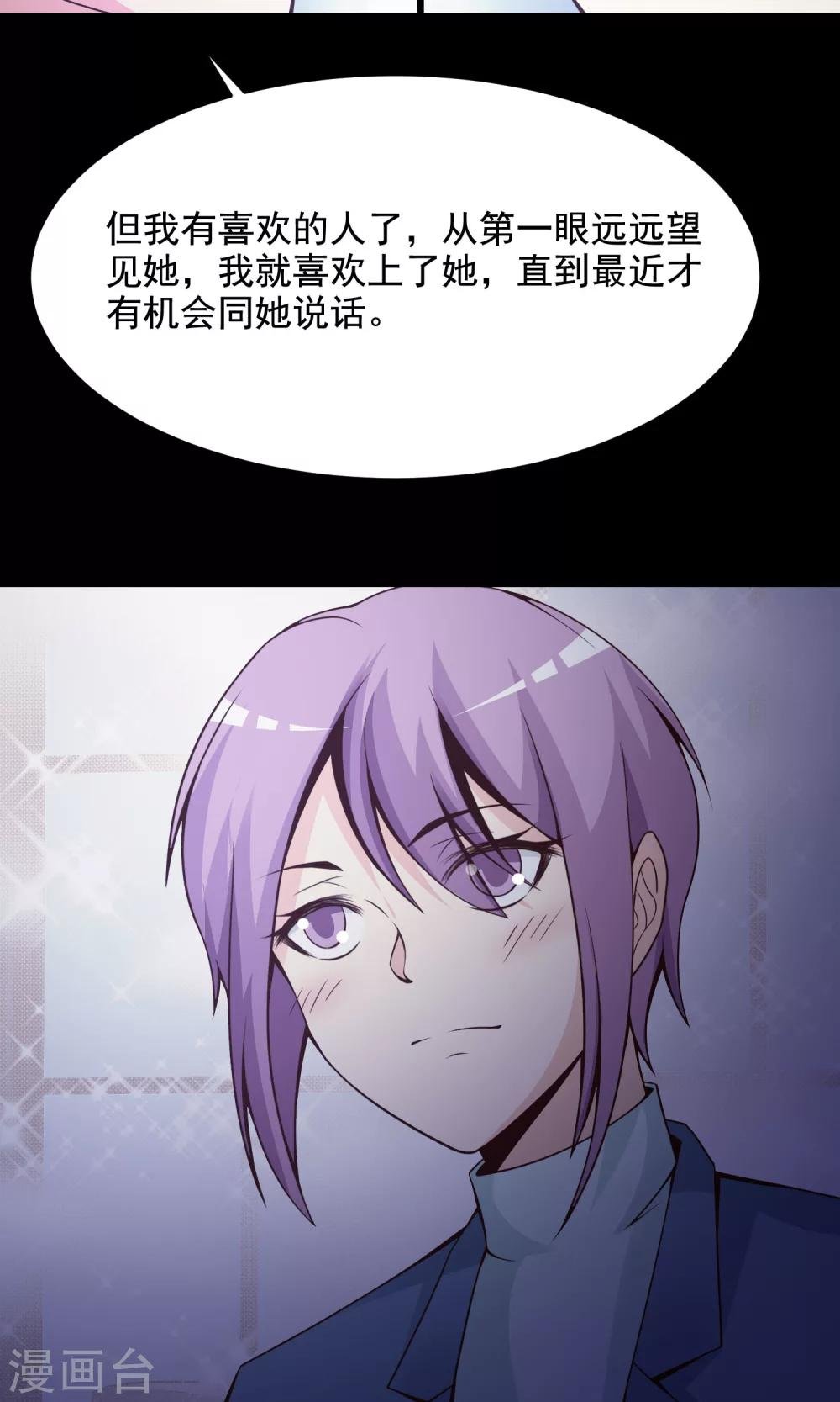 第36话 整容芯片2