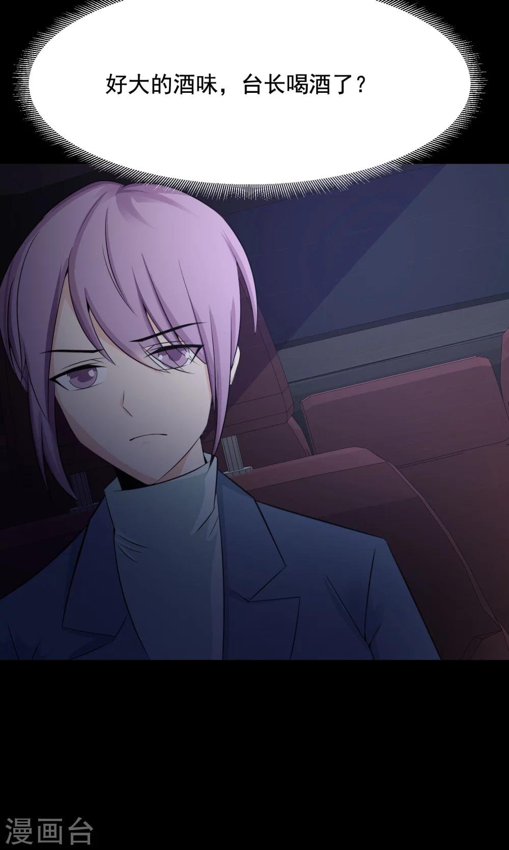 第36话 整容芯片2