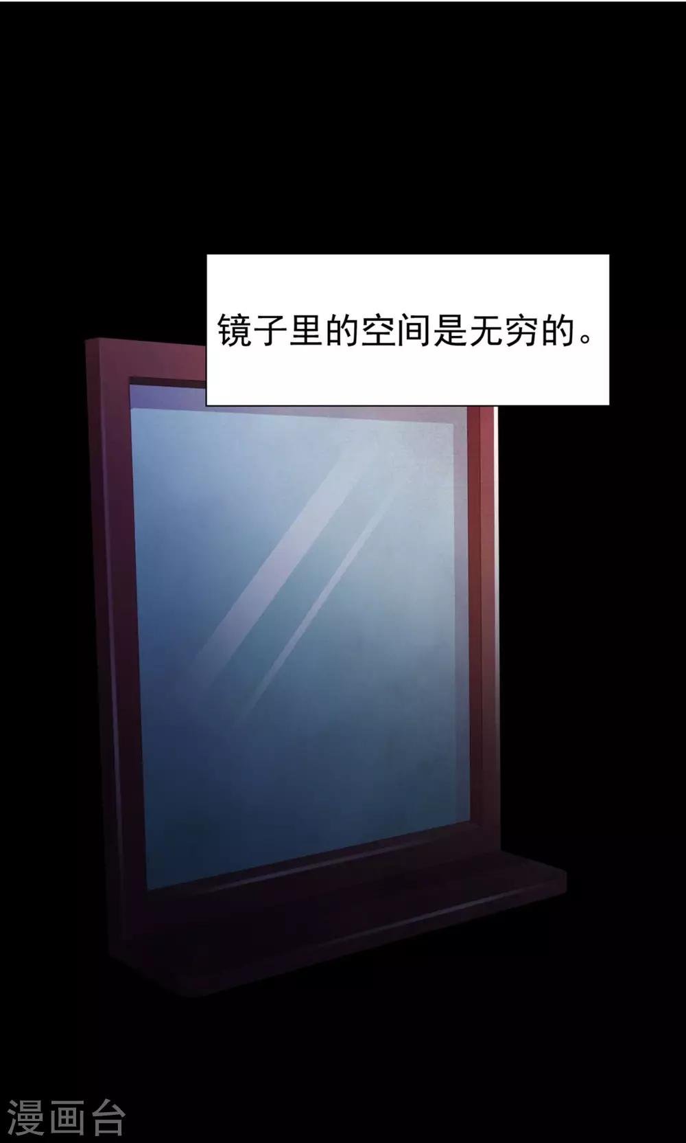 第37话 神秘的镜子1