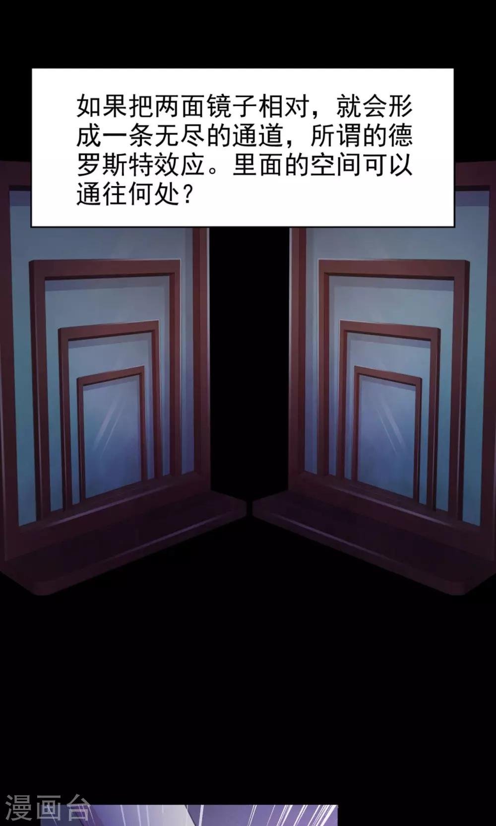 第37话 神秘的镜子1