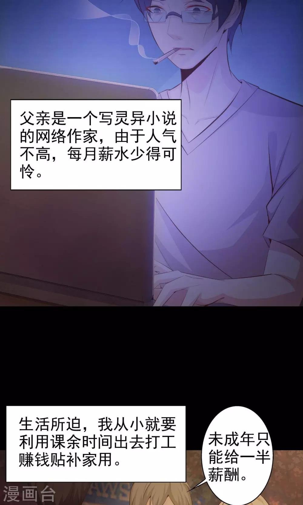 第37话 神秘的镜子1