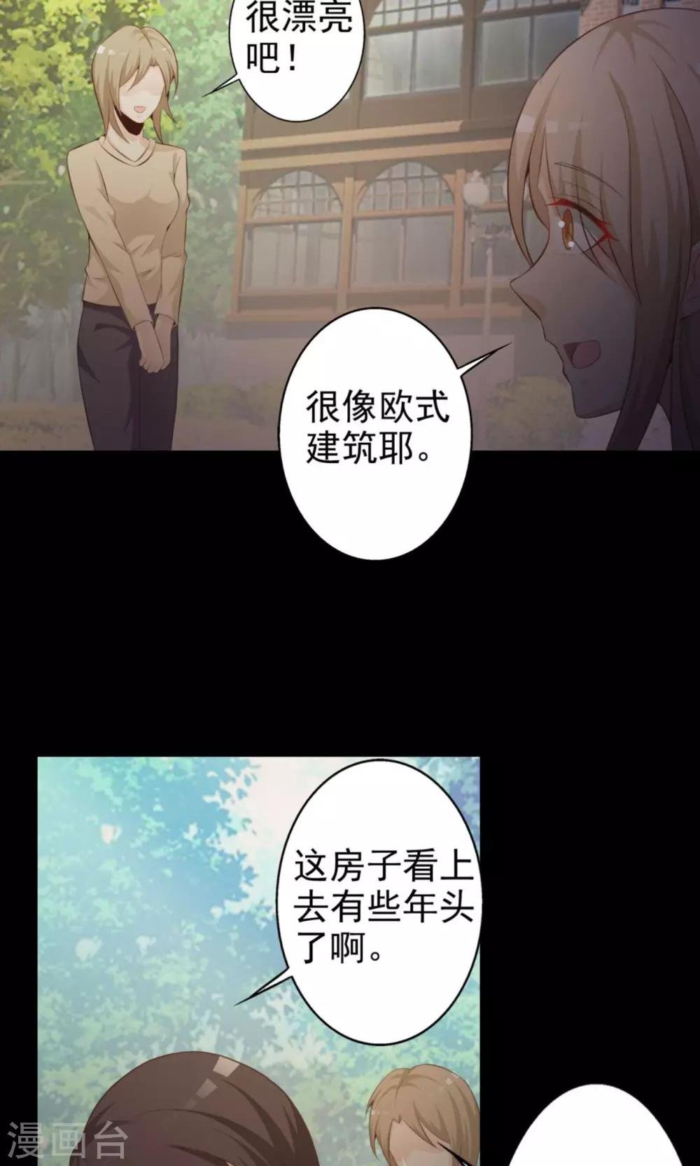 第37话 神秘的镜子1