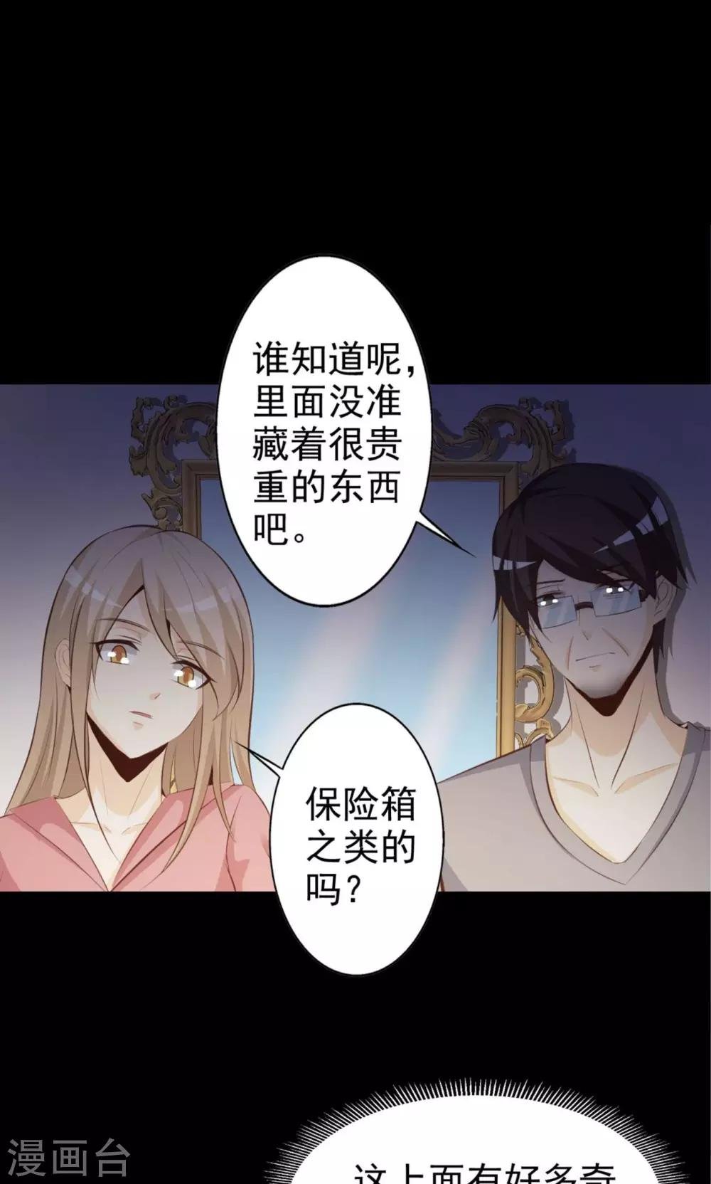 第37话 神秘的镜子1