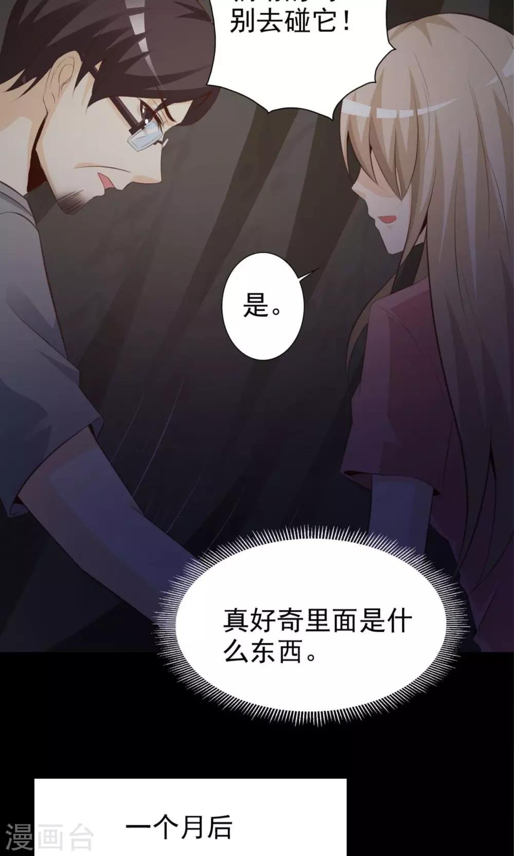 第37话 神秘的镜子1