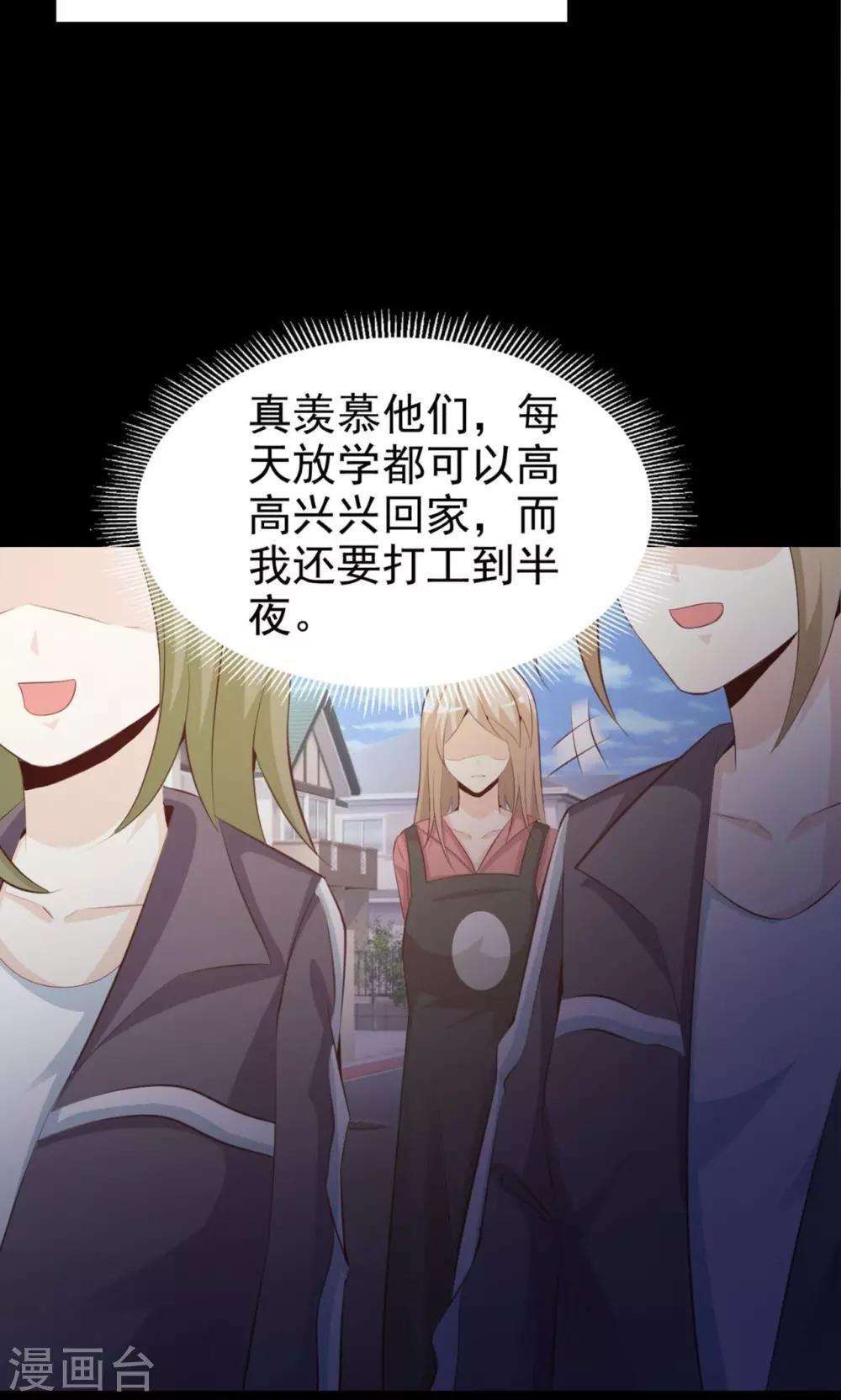 第37话 神秘的镜子1