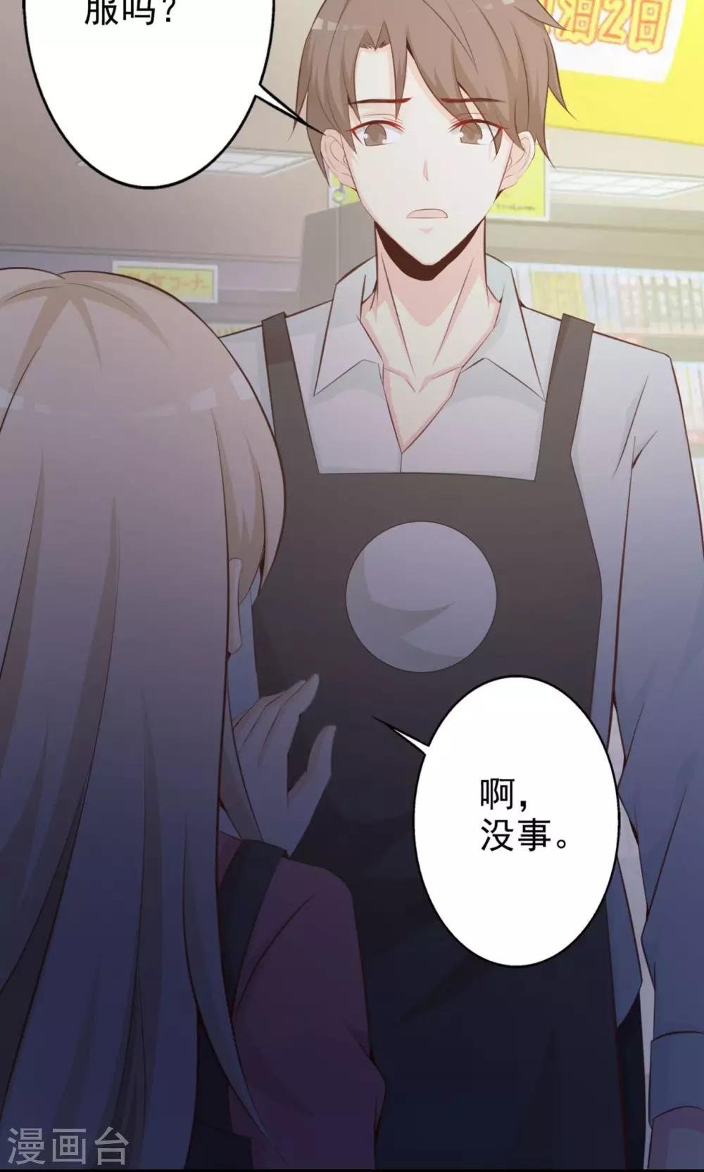 第37话 神秘的镜子1