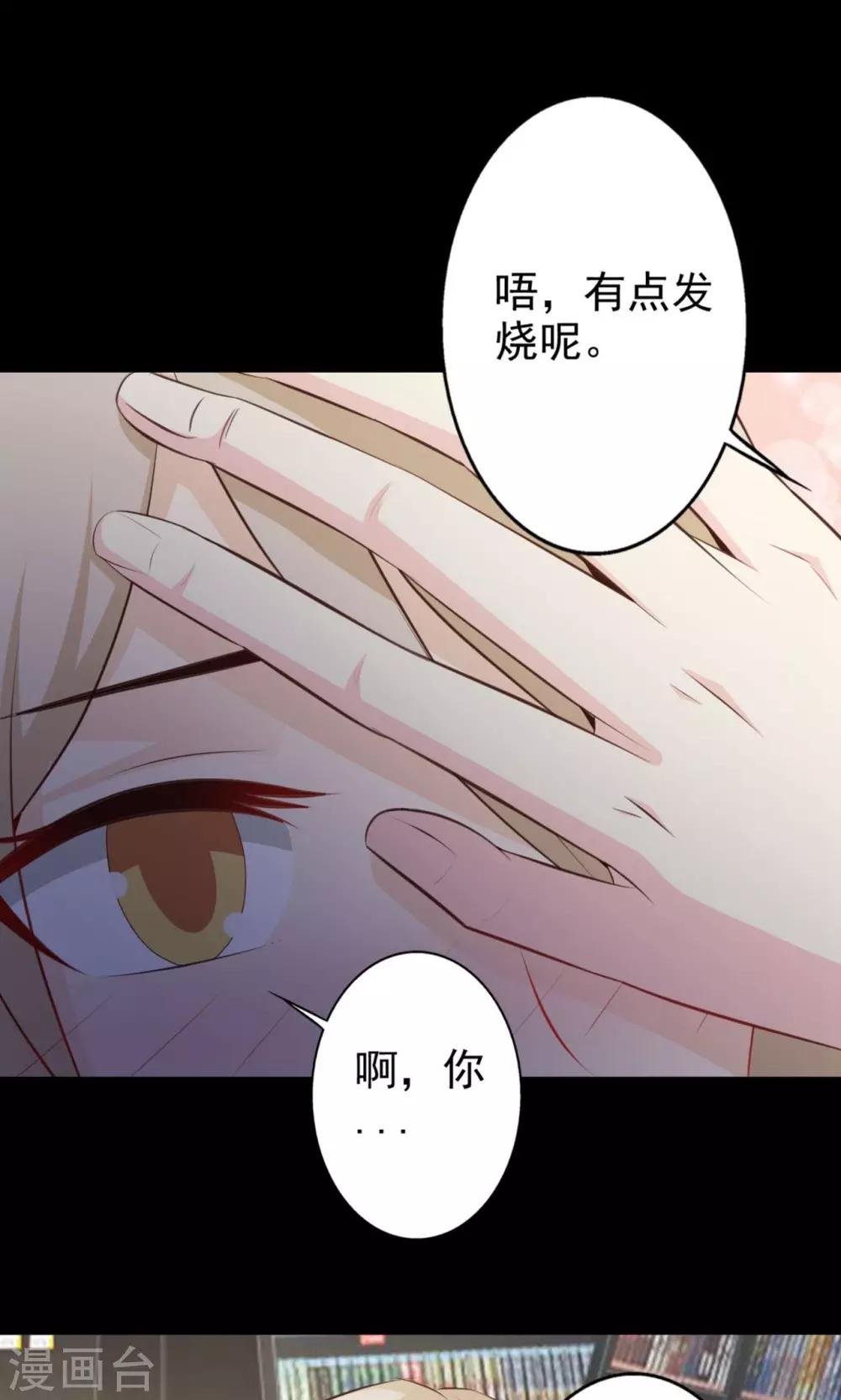 第37话 神秘的镜子1