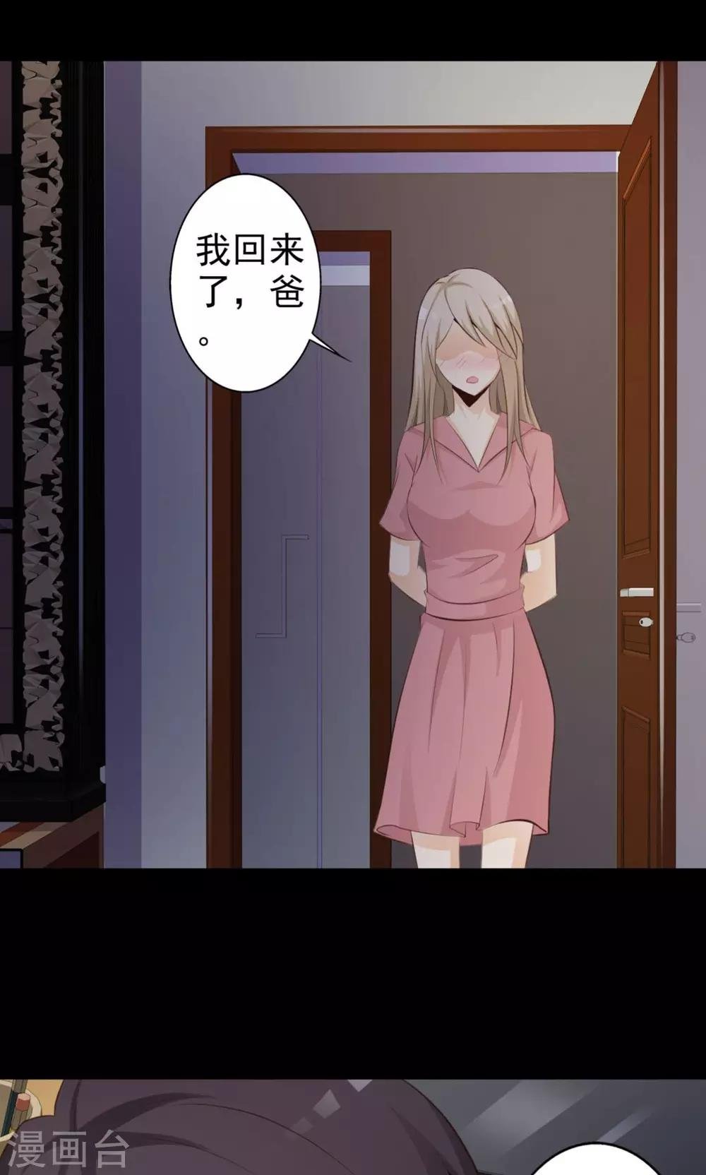 第37话 神秘的镜子1