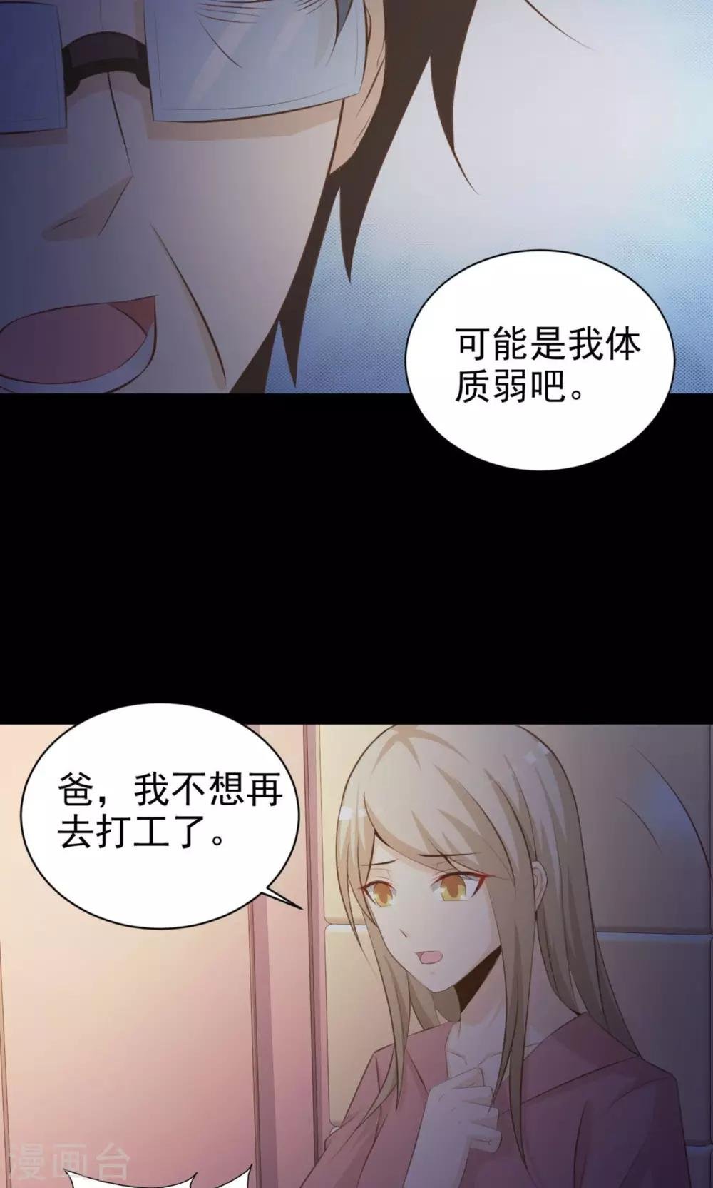 第37话 神秘的镜子1